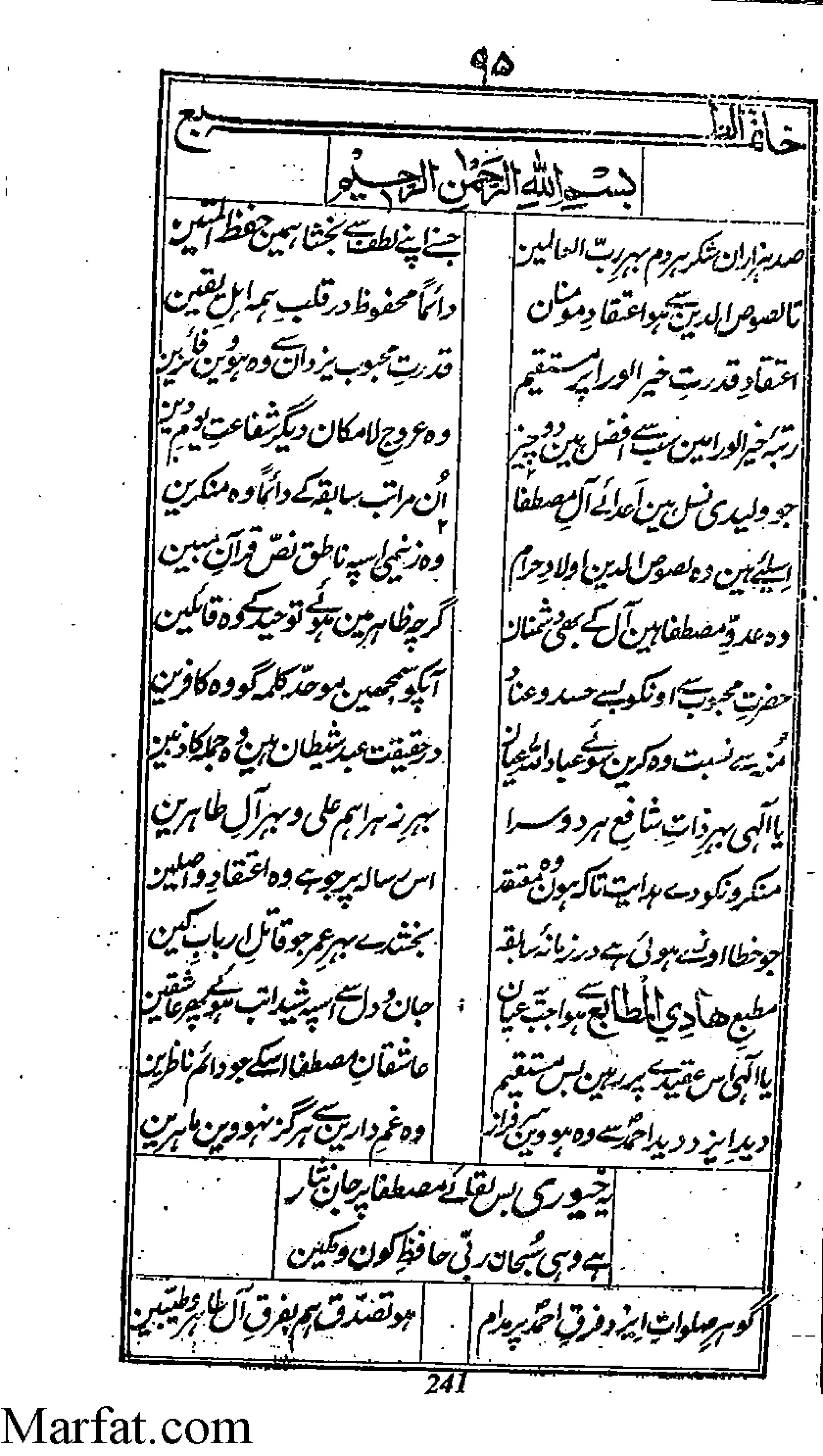 Risayil maulana khair uddin