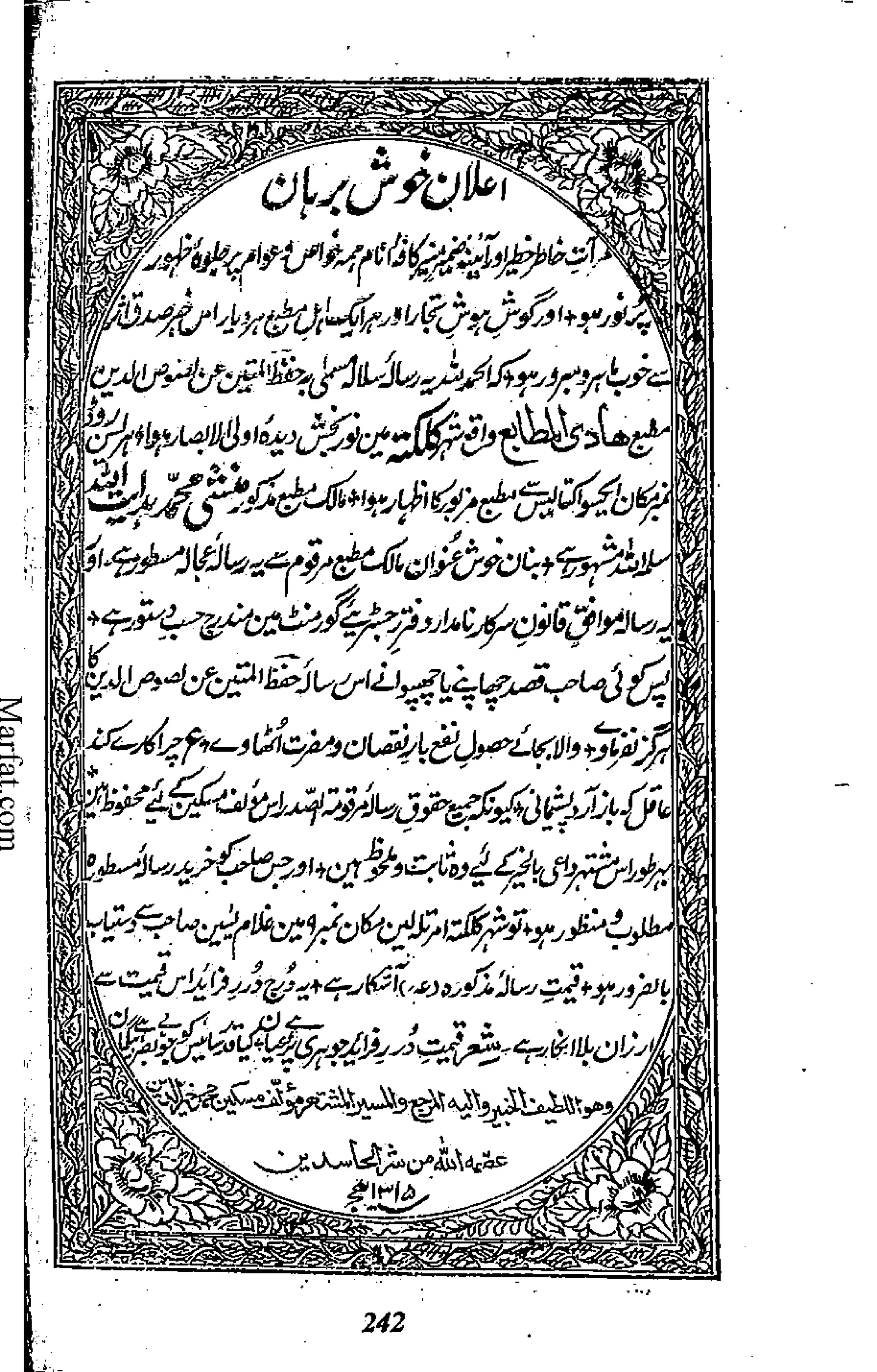 Risayil maulana khair uddin