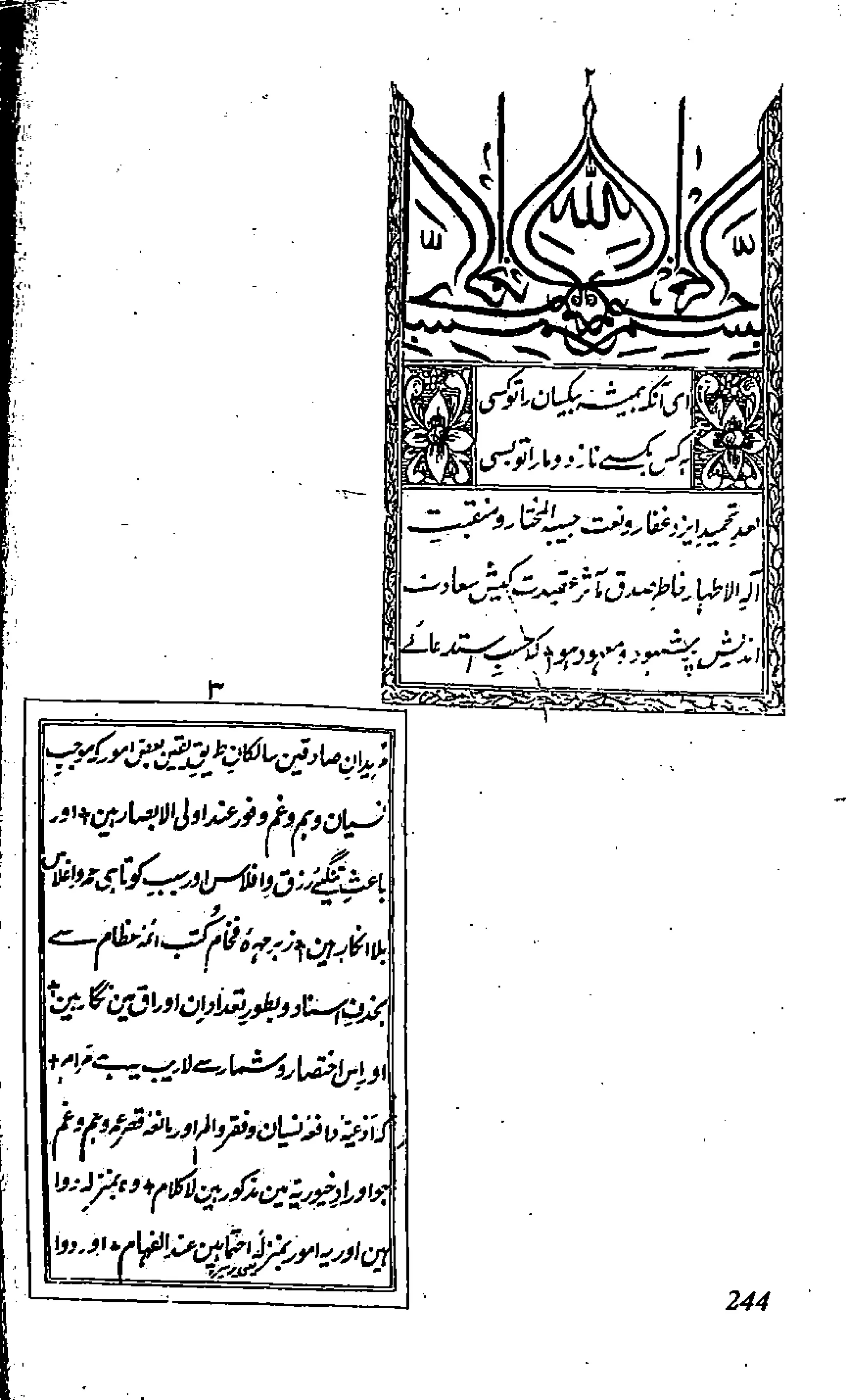 Risayil maulana khair uddin