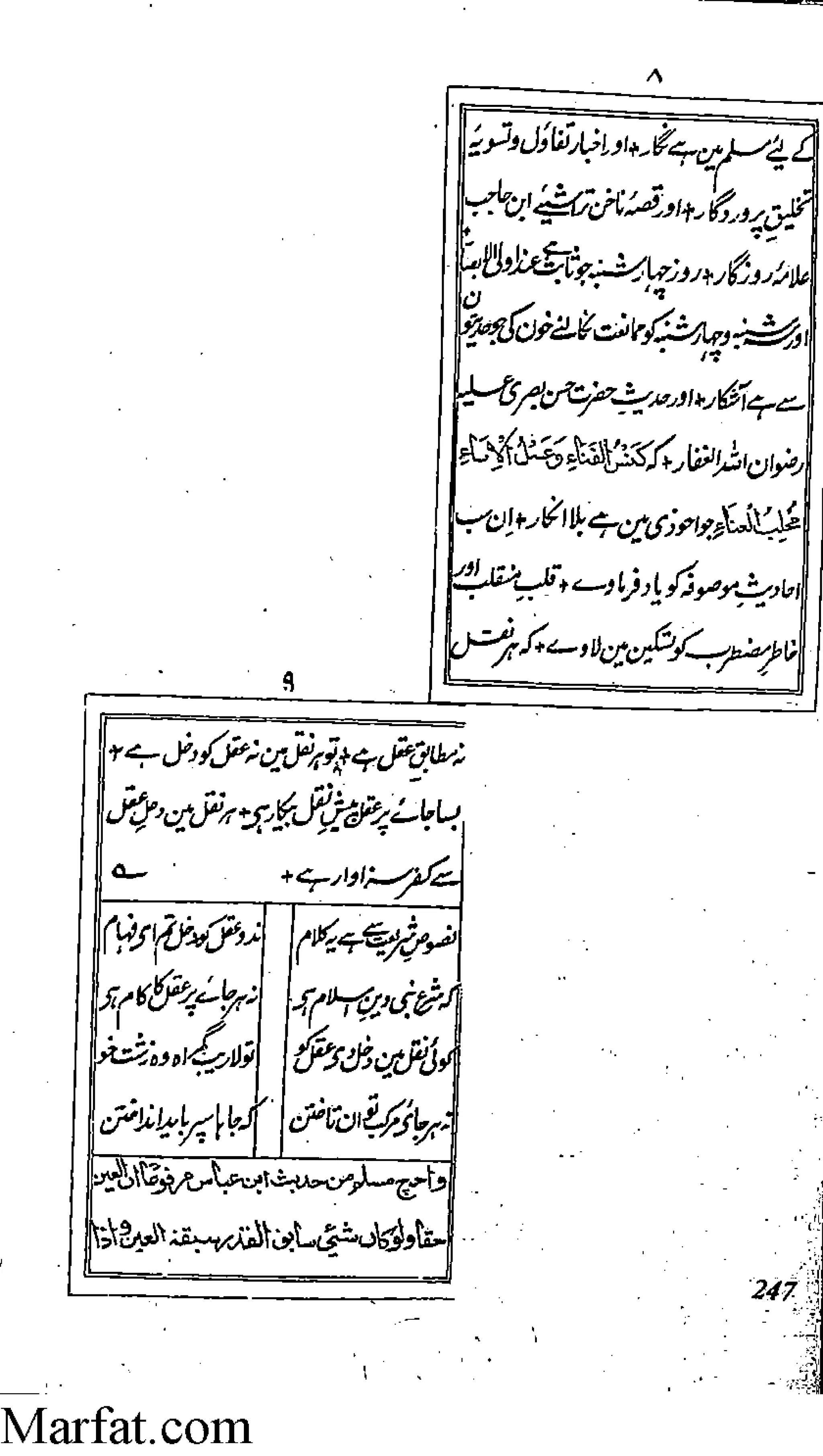 Risayil maulana khair uddin