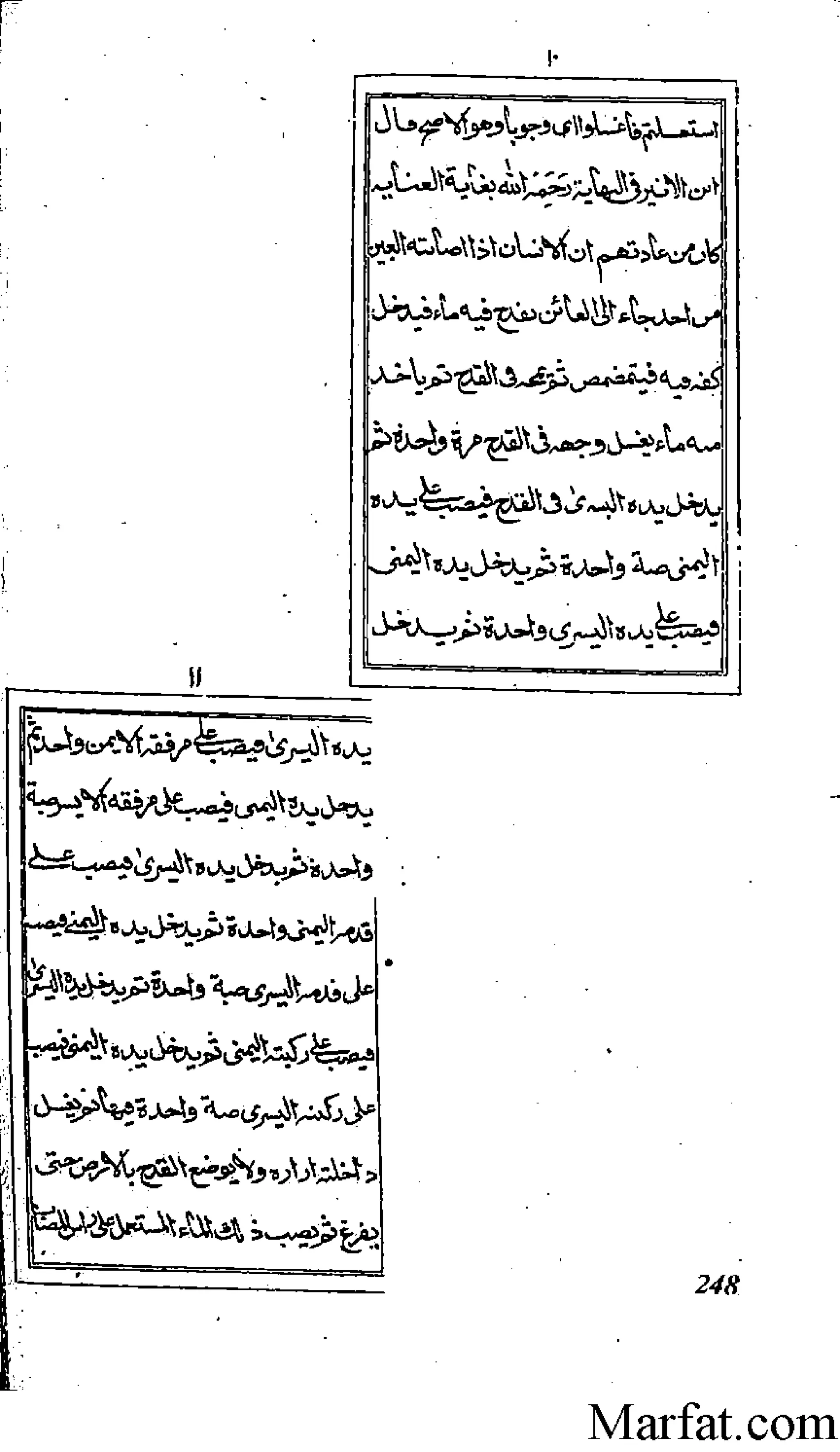 Risayil maulana khair uddin