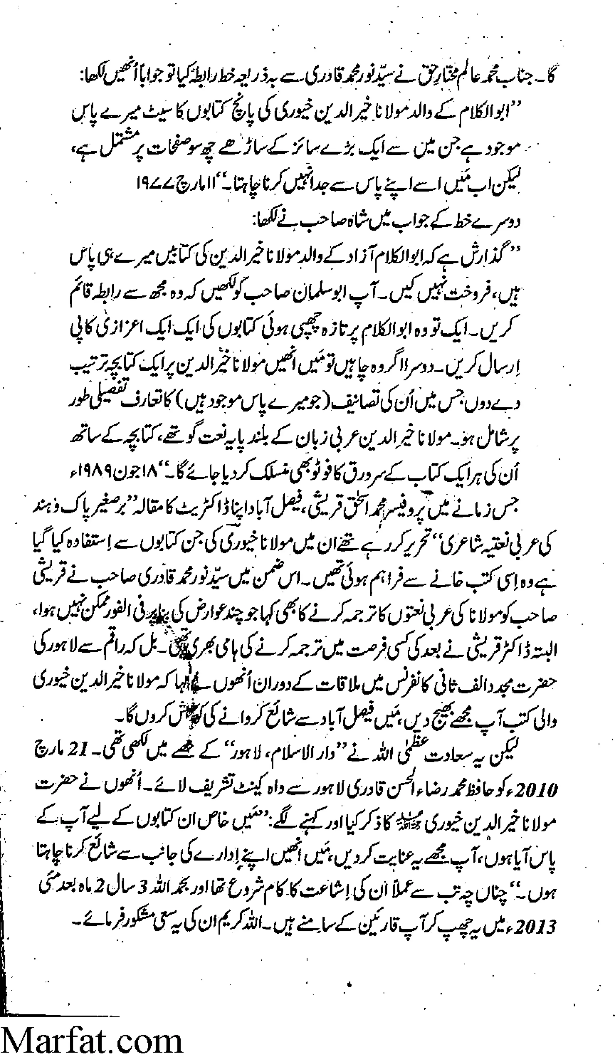 Risayil maulana khair uddin