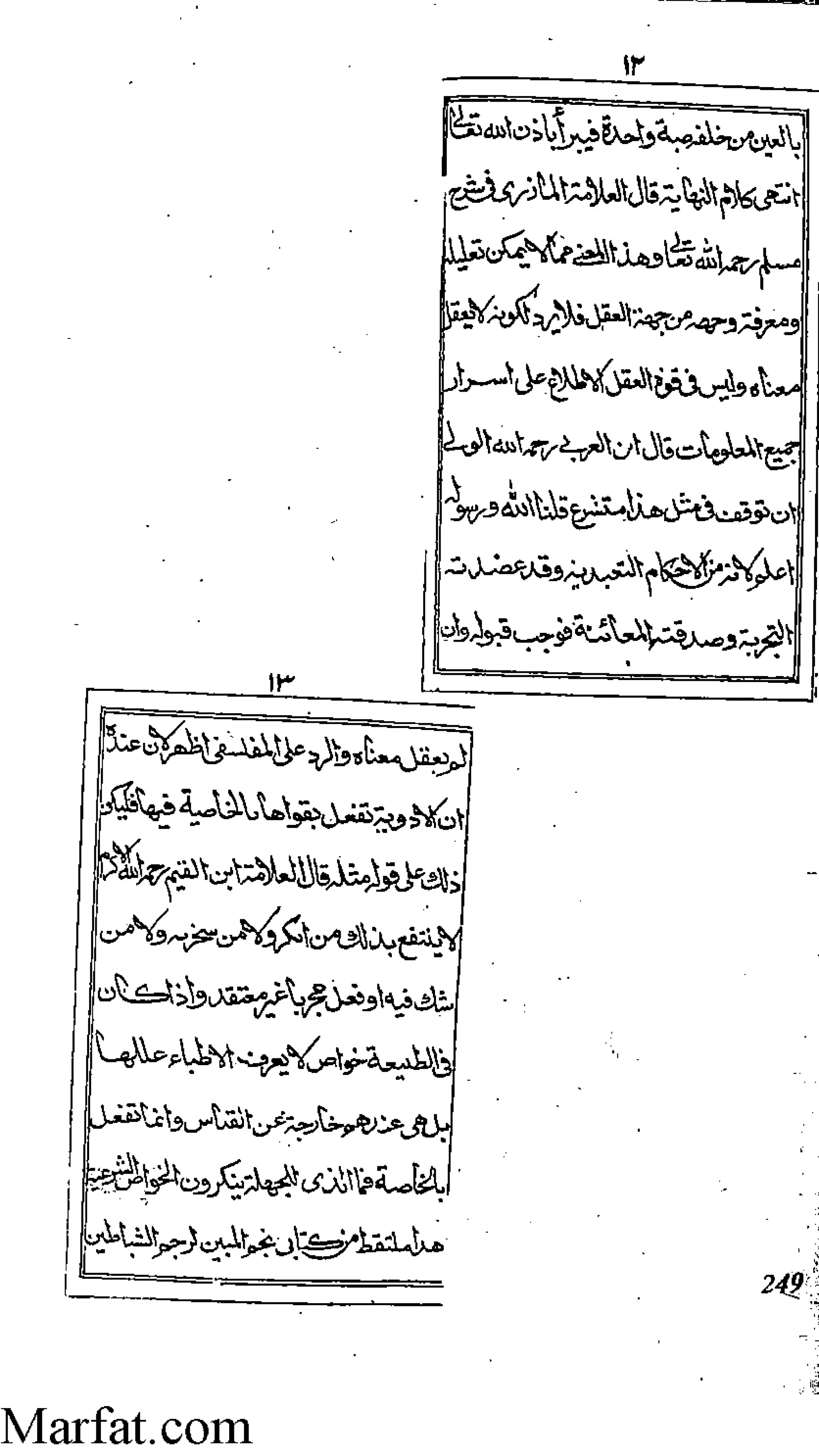 Risayil maulana khair uddin