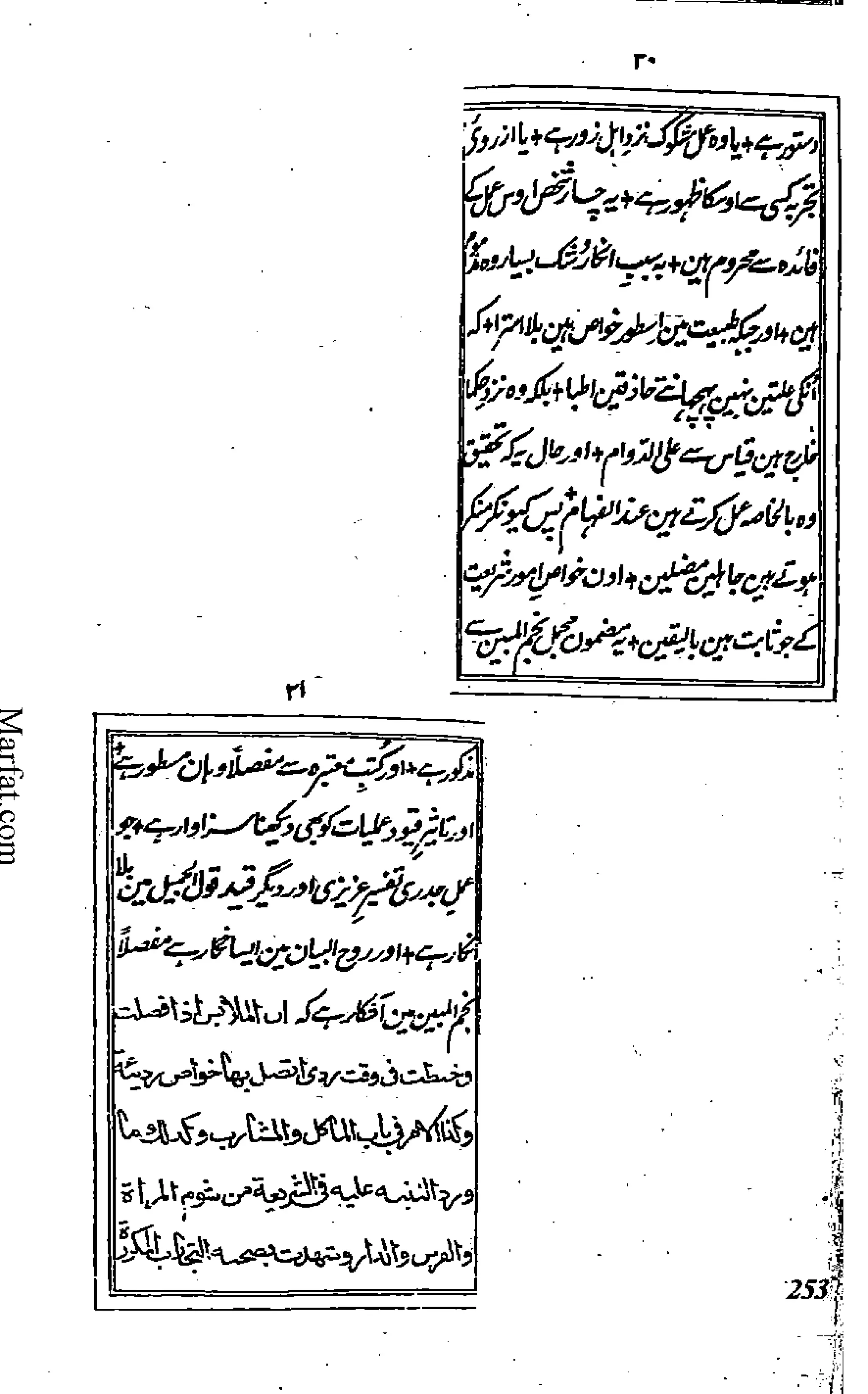 Risayil maulana khair uddin