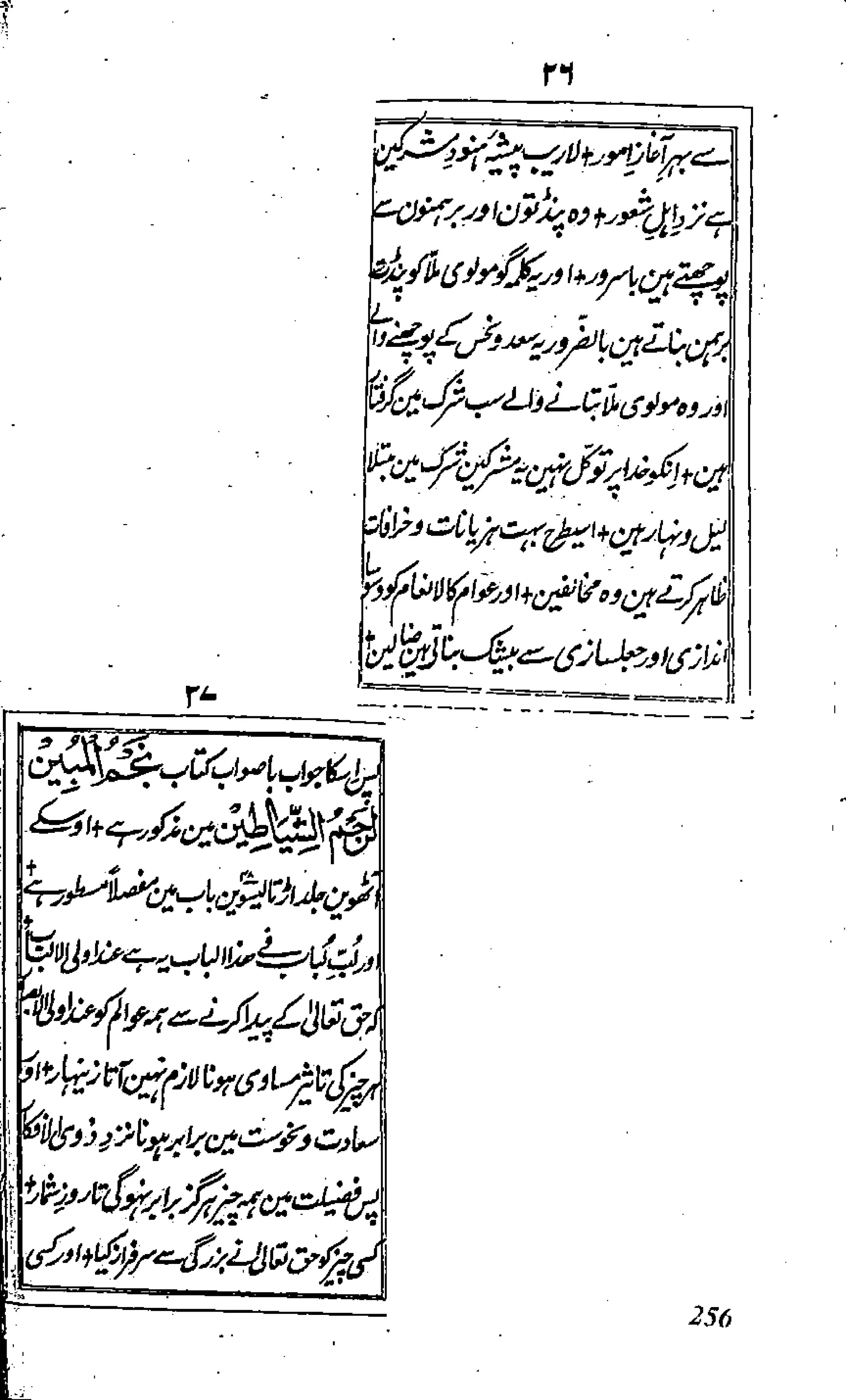 Risayil maulana khair uddin