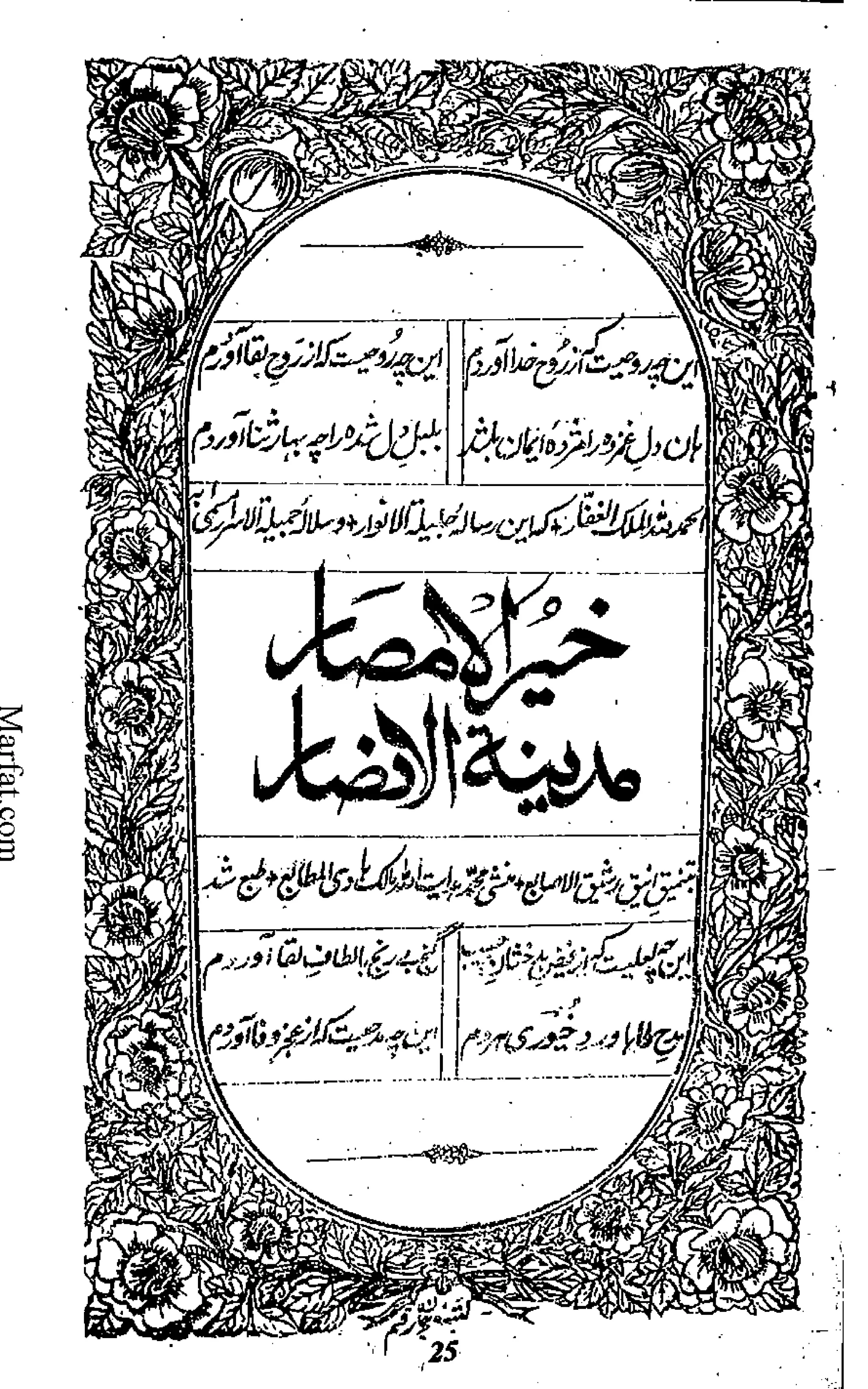 Risayil maulana khair uddin