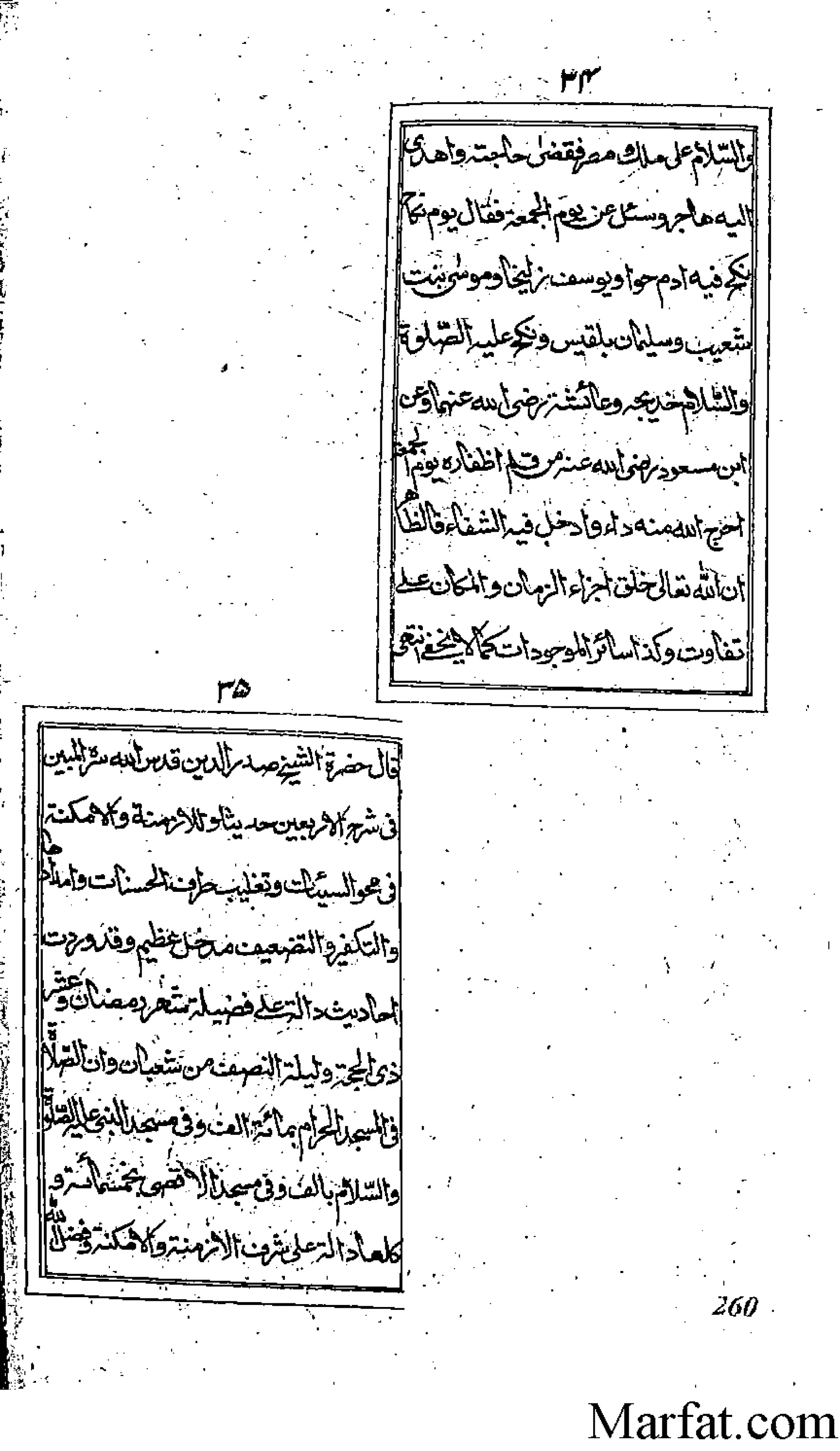 Risayil maulana khair uddin