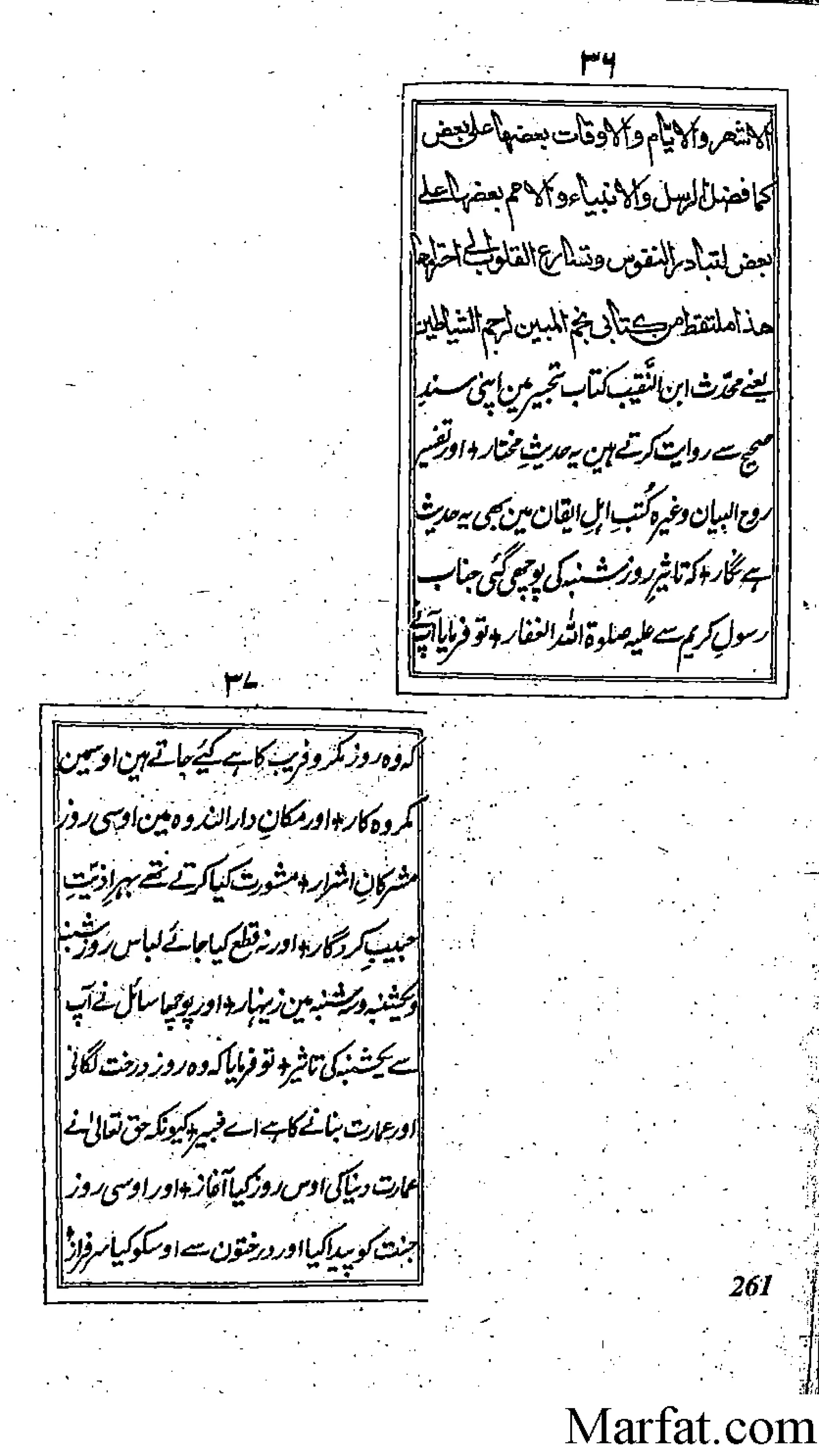 Risayil maulana khair uddin