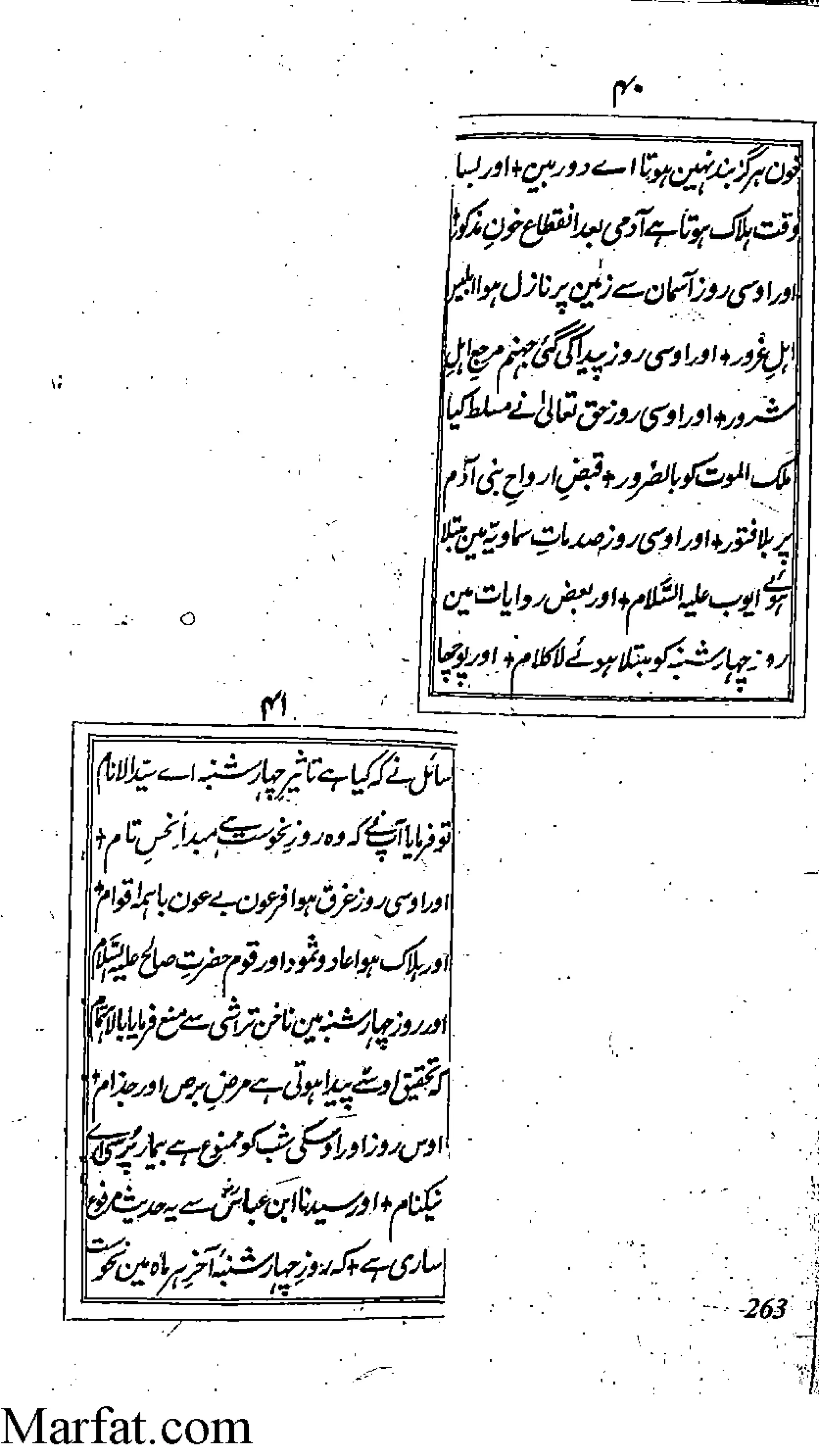 Risayil maulana khair uddin