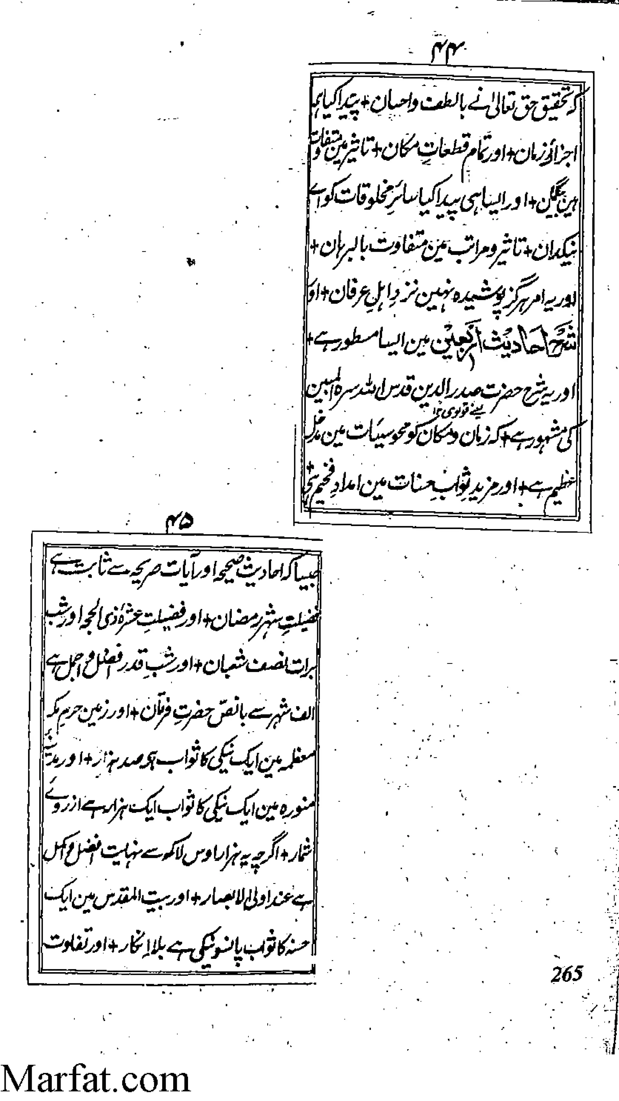 Risayil maulana khair uddin