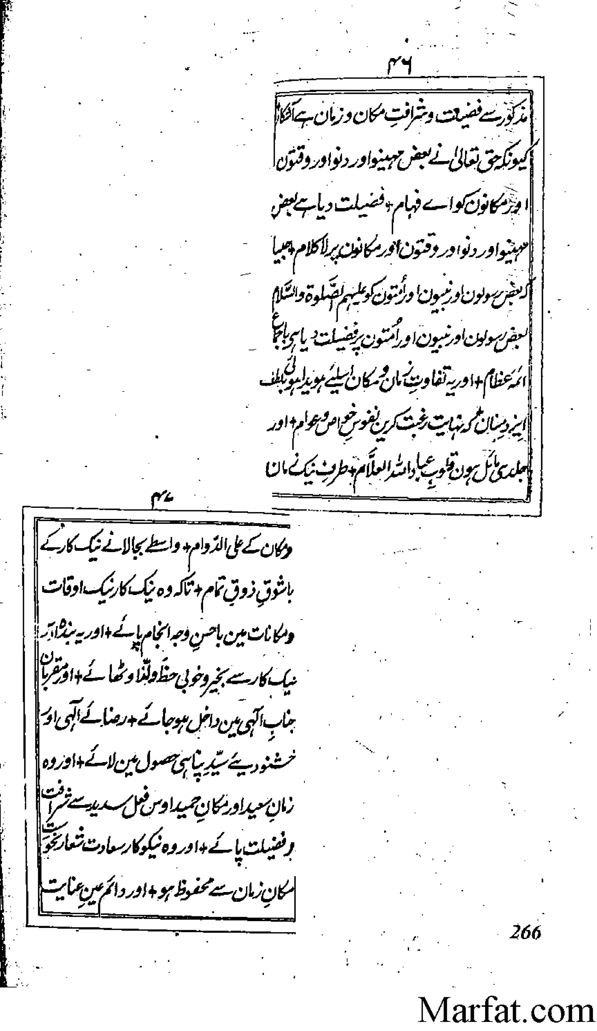 Risayil maulana khair uddin