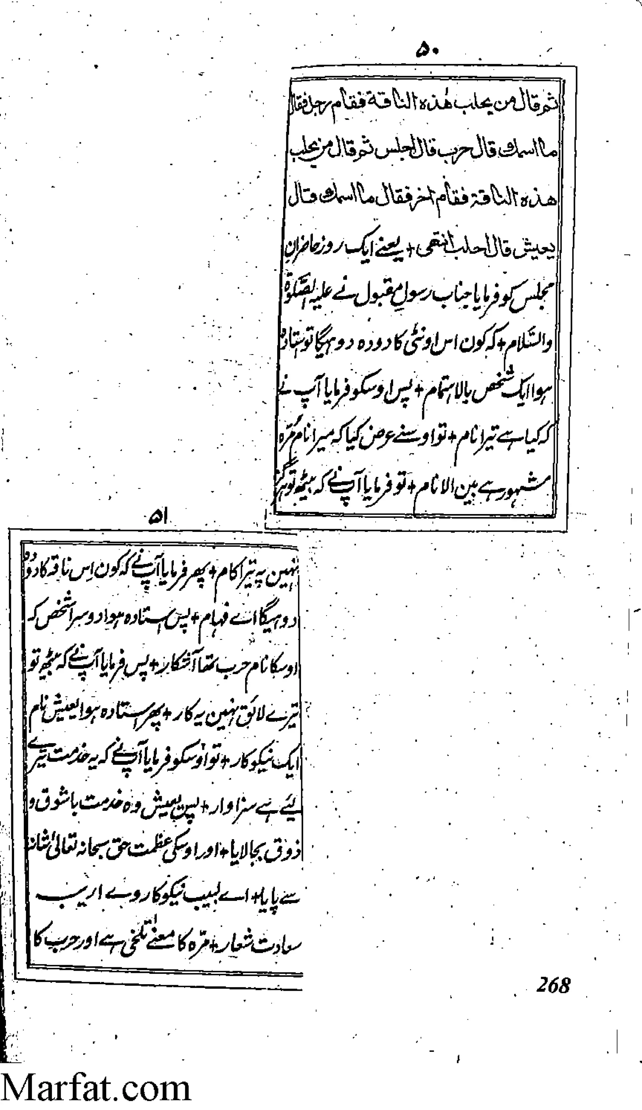 Risayil maulana khair uddin