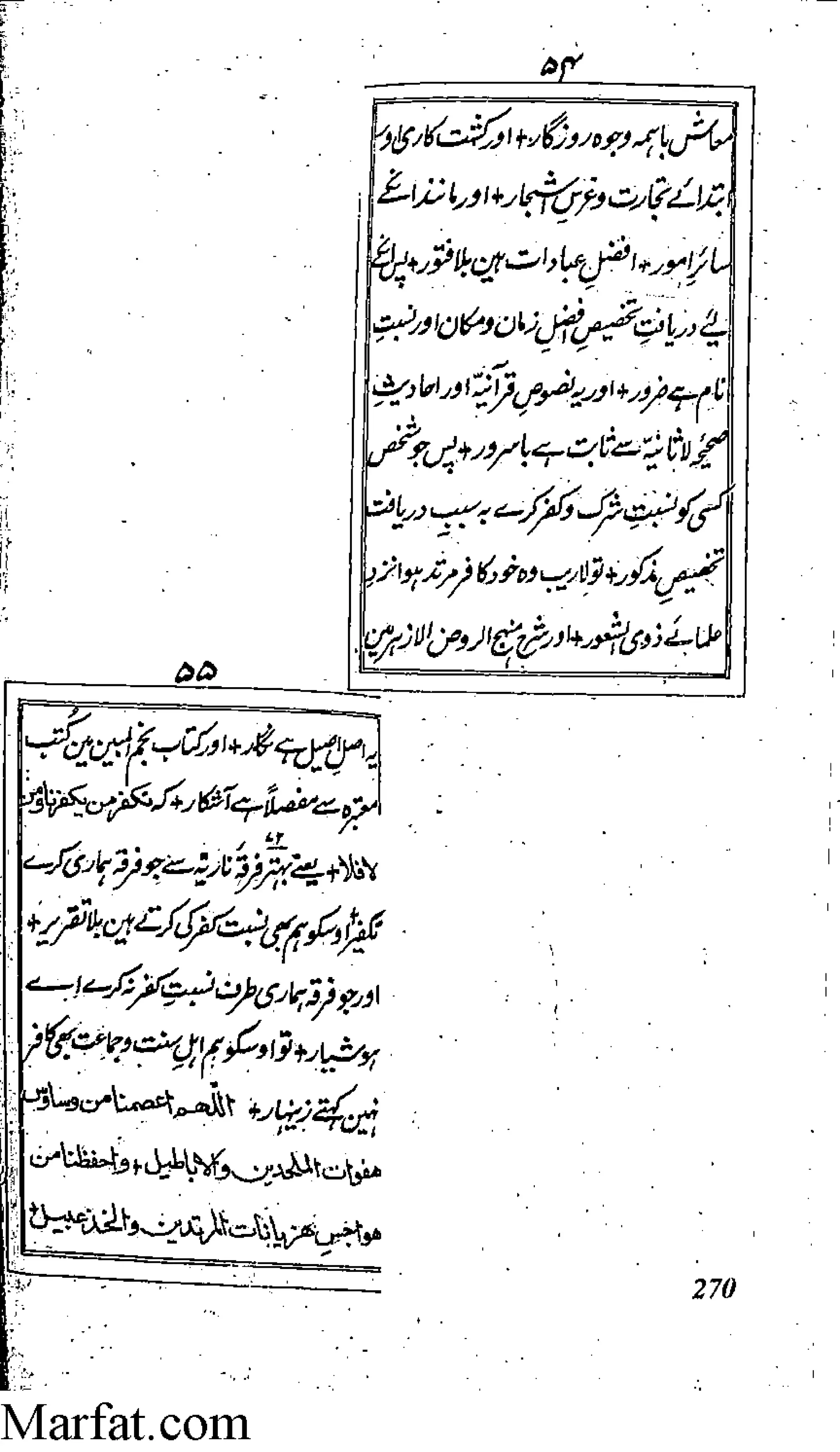 Risayil maulana khair uddin