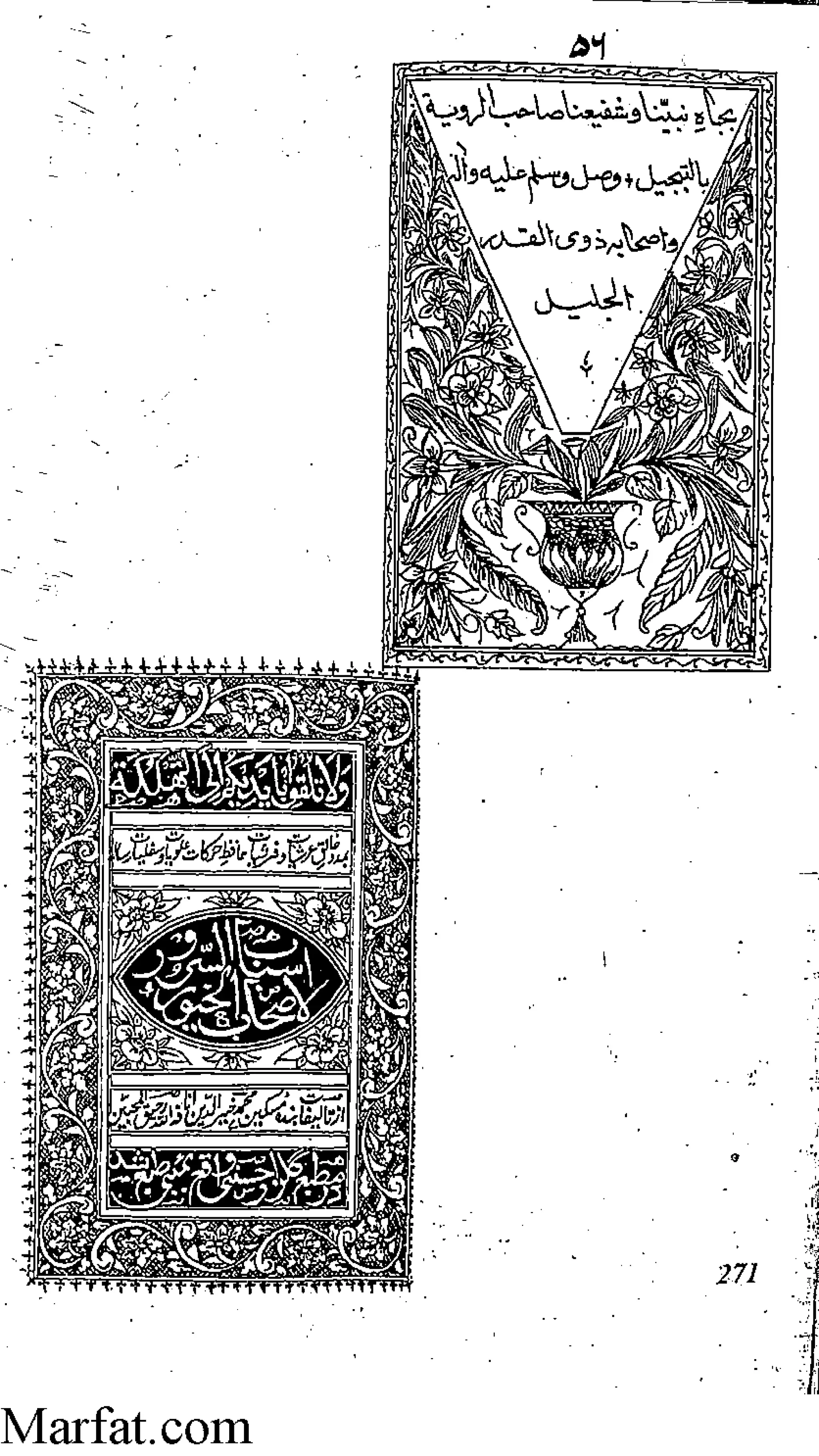 Risayil maulana khair uddin