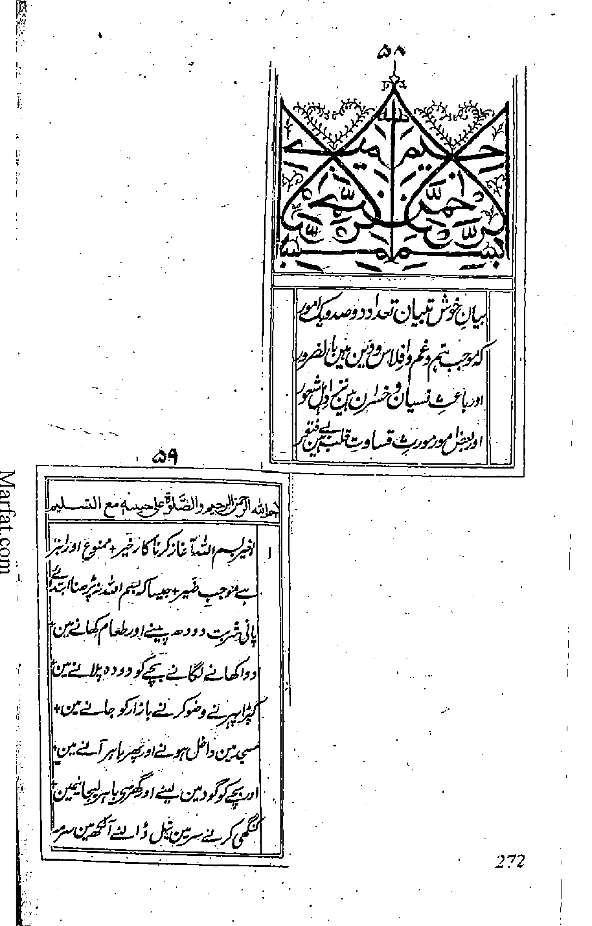 Risayil maulana khair uddin