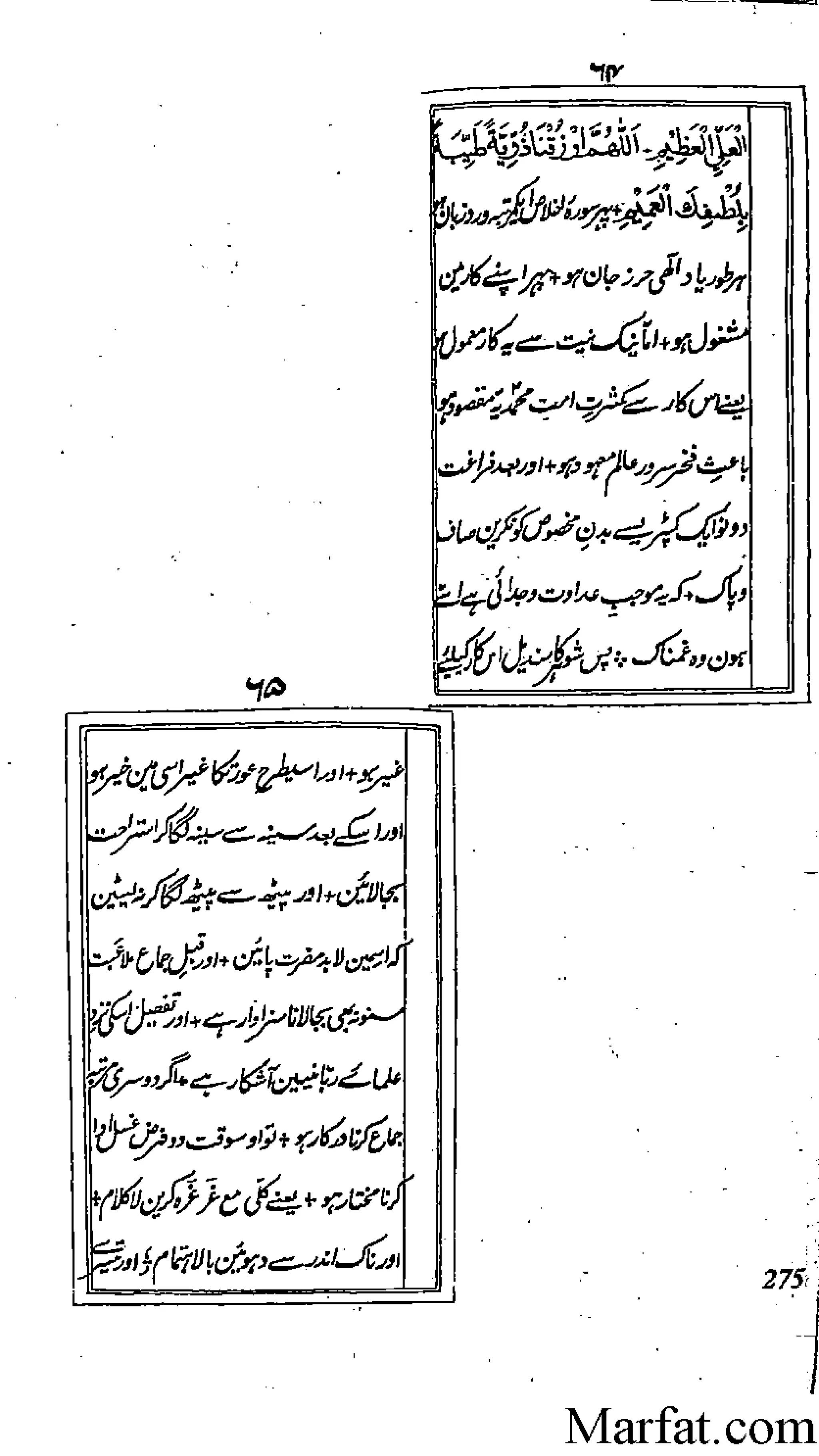 Risayil maulana khair uddin