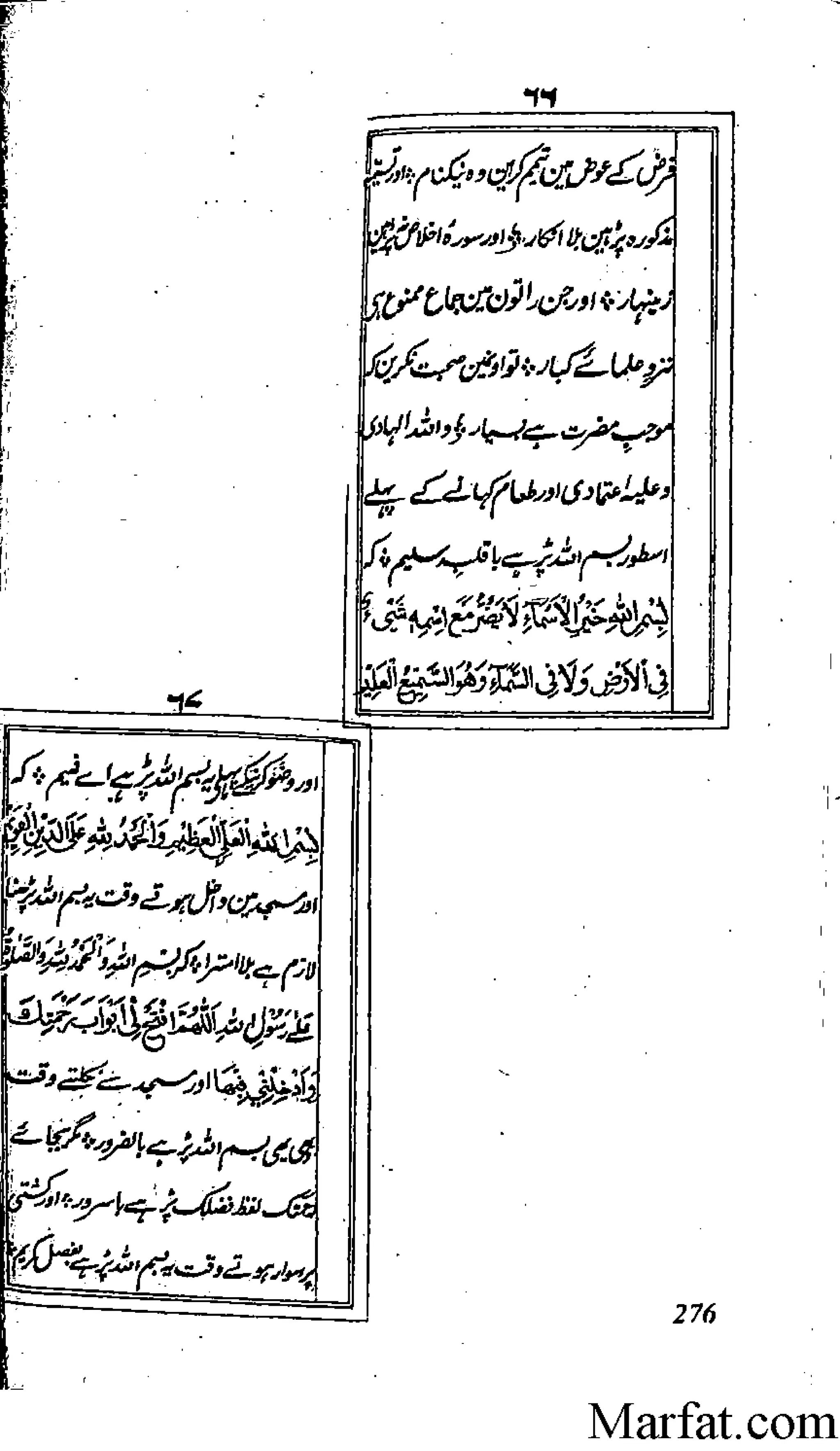 Risayil maulana khair uddin