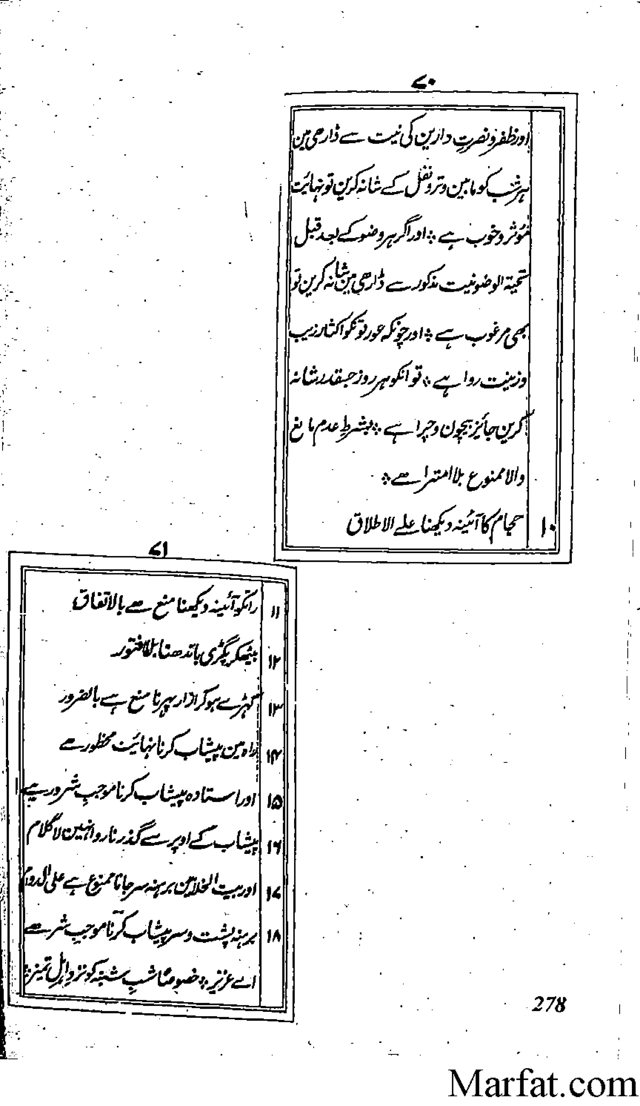 Risayil maulana khair uddin