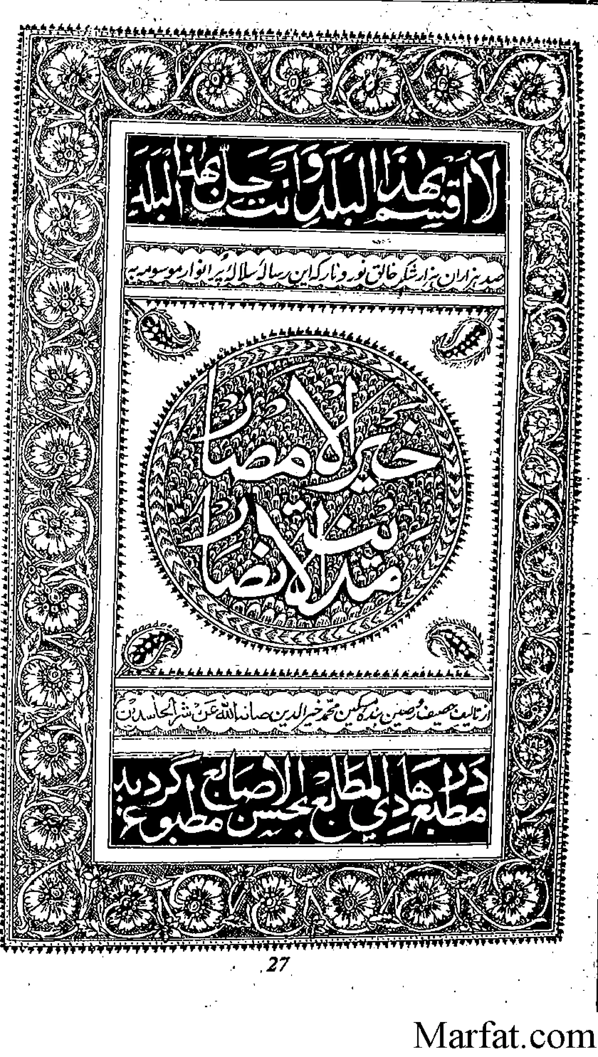 Risayil maulana khair uddin