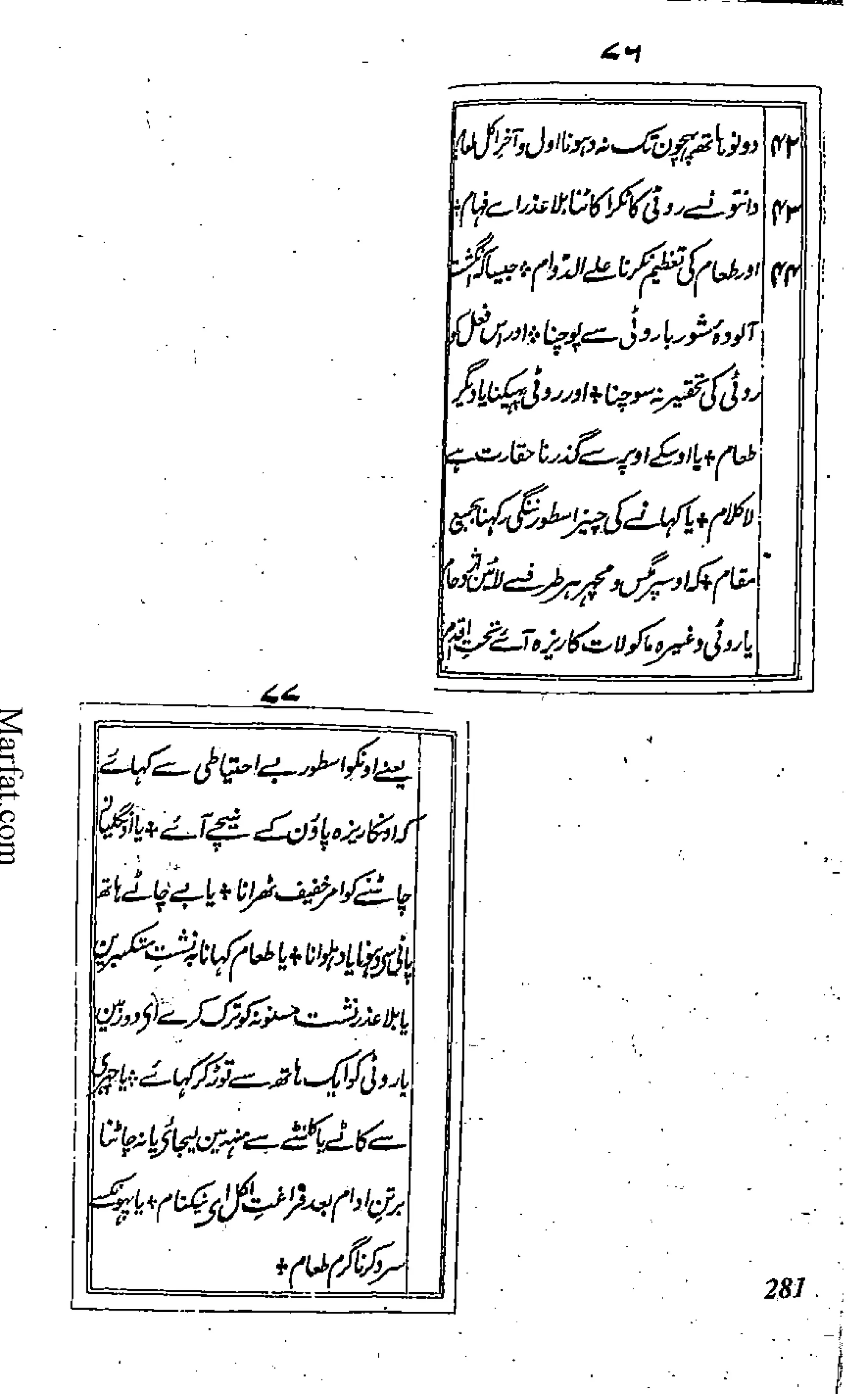 Risayil maulana khair uddin