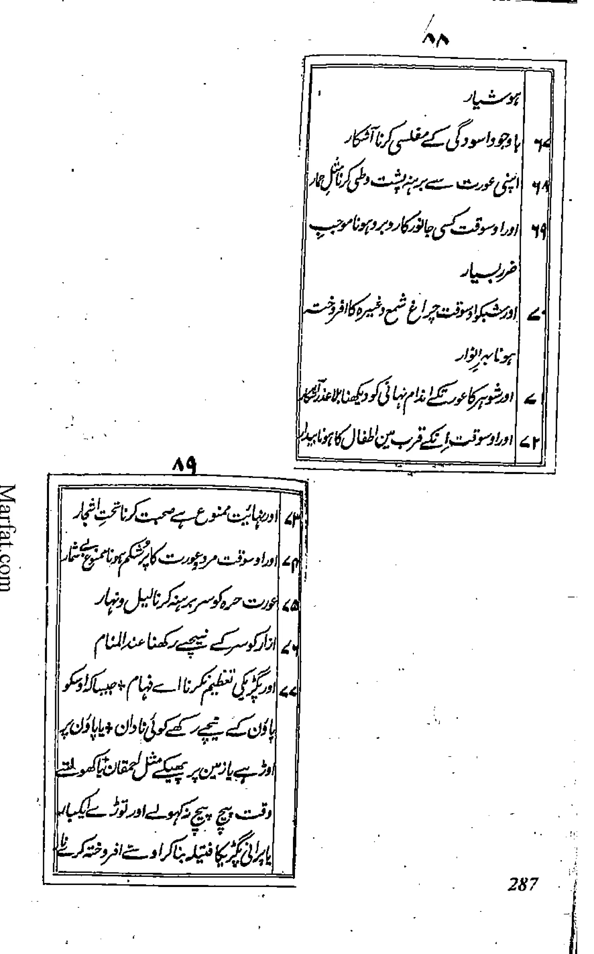 Risayil maulana khair uddin