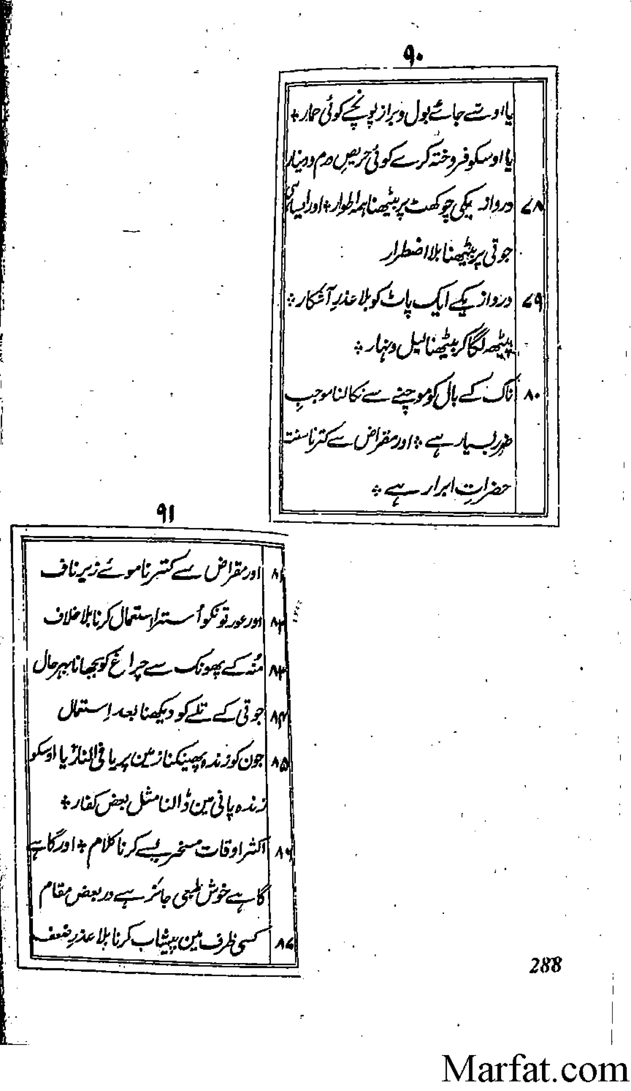 Risayil maulana khair uddin