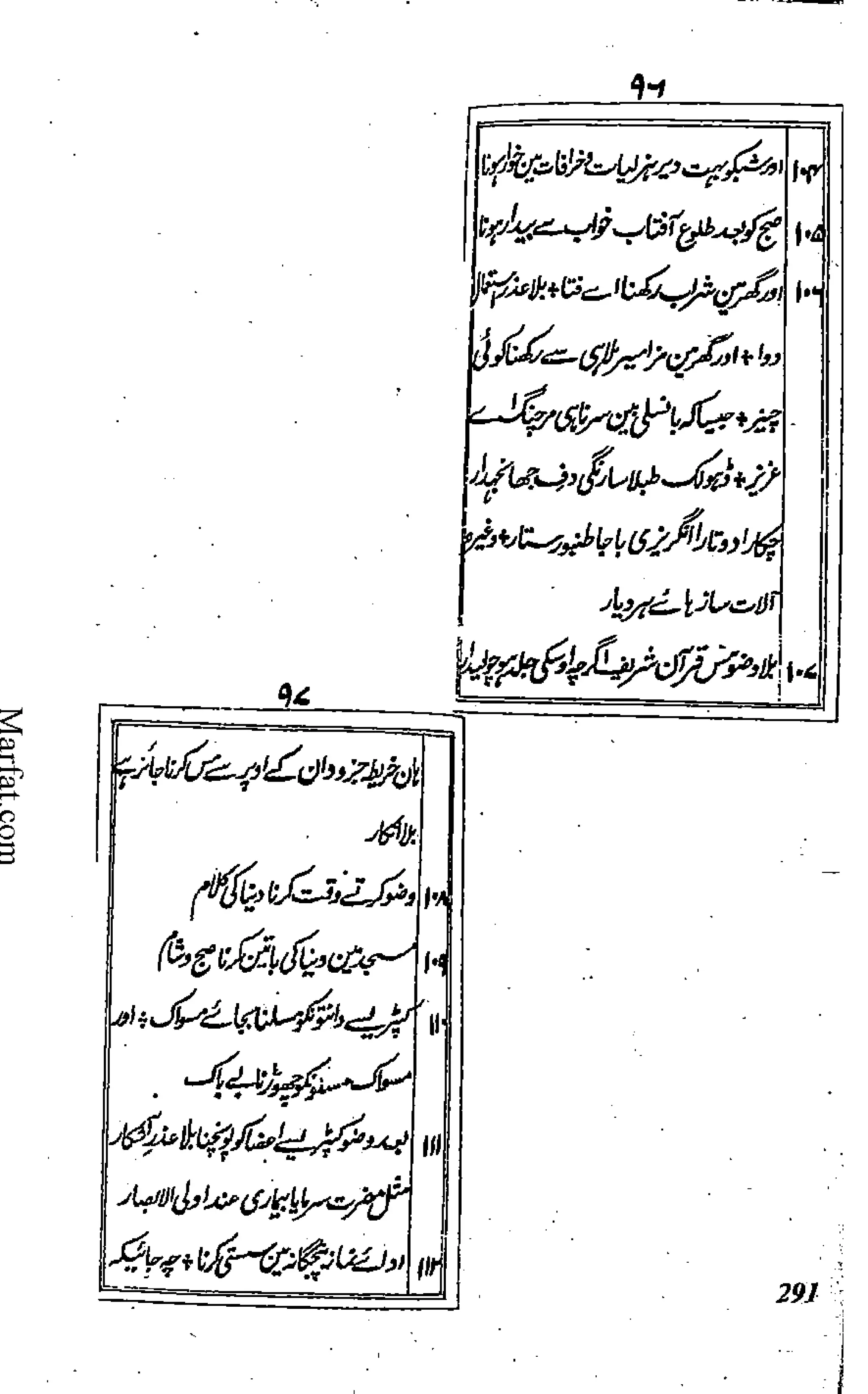 Risayil maulana khair uddin