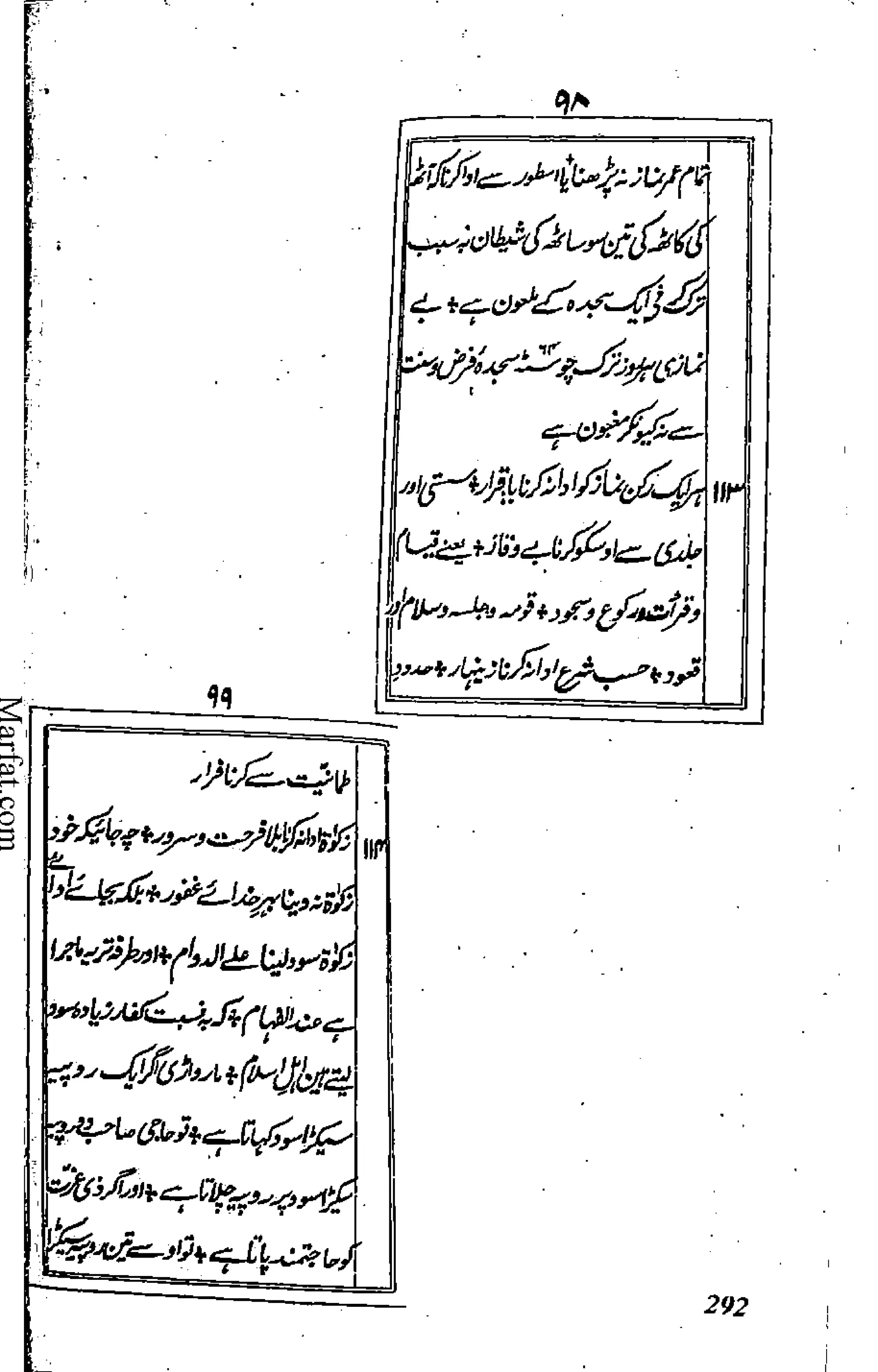 Risayil maulana khair uddin