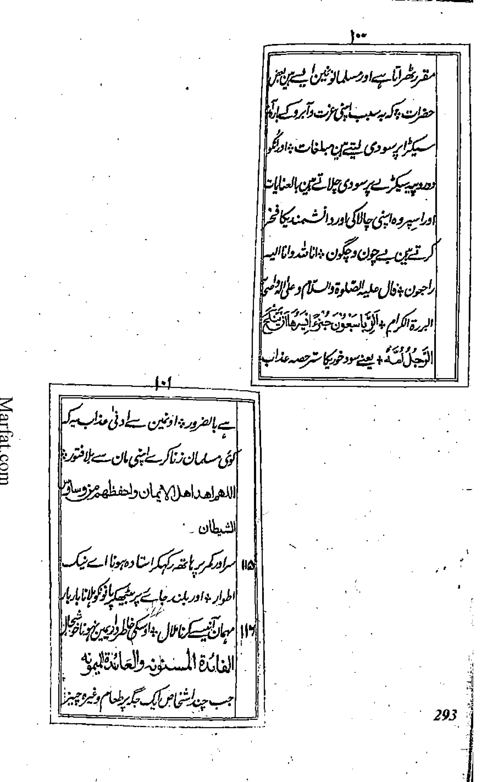 Risayil maulana khair uddin