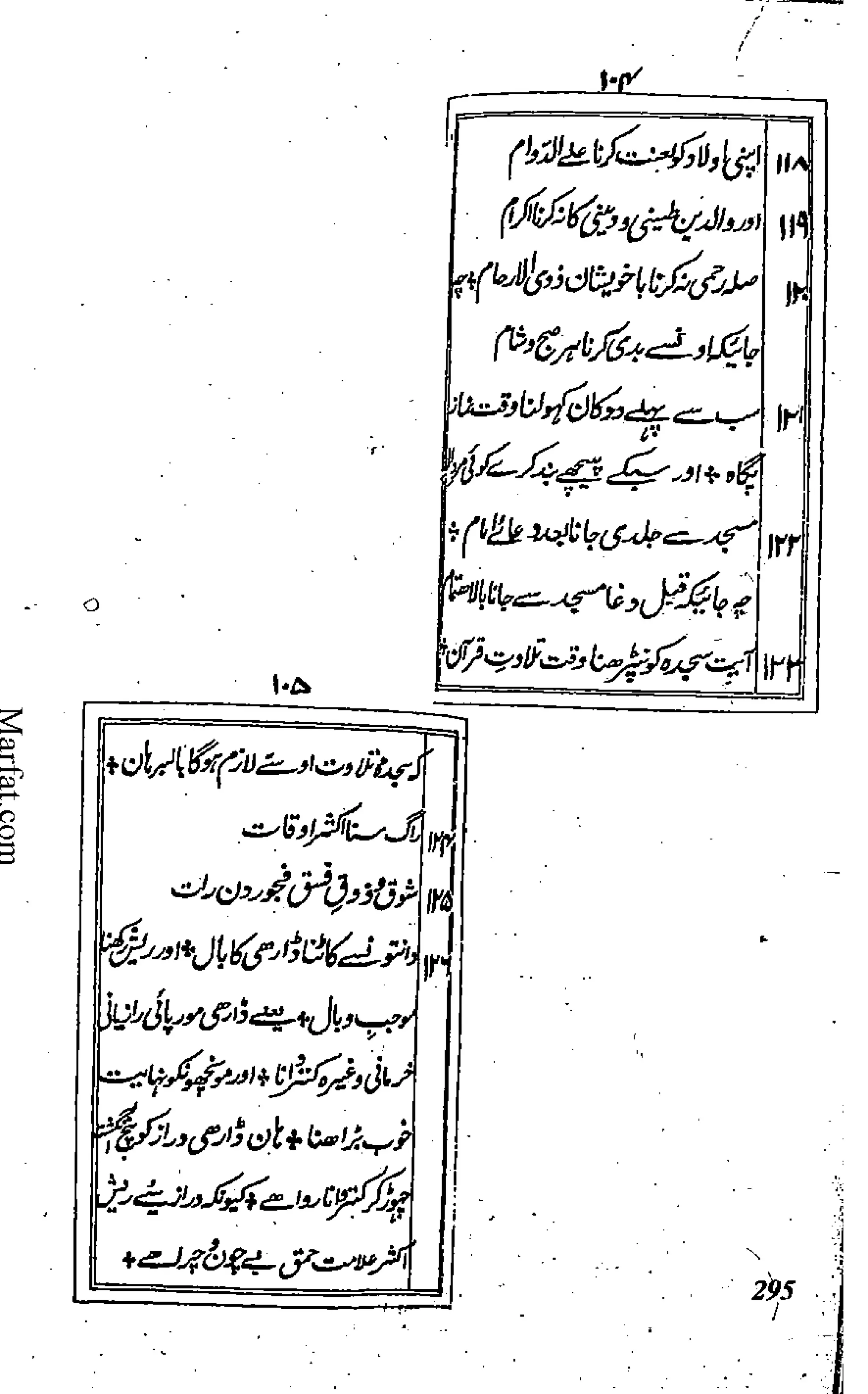 Risayil maulana khair uddin