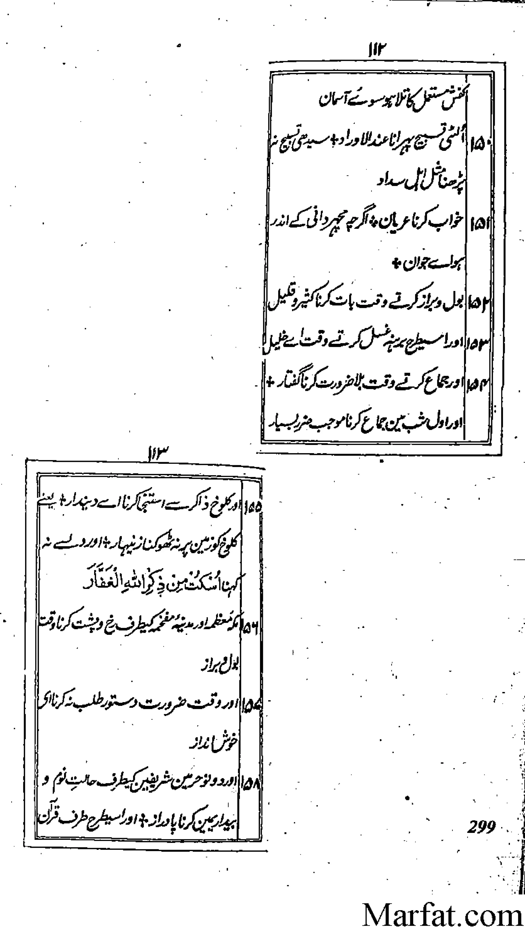 Risayil maulana khair uddin