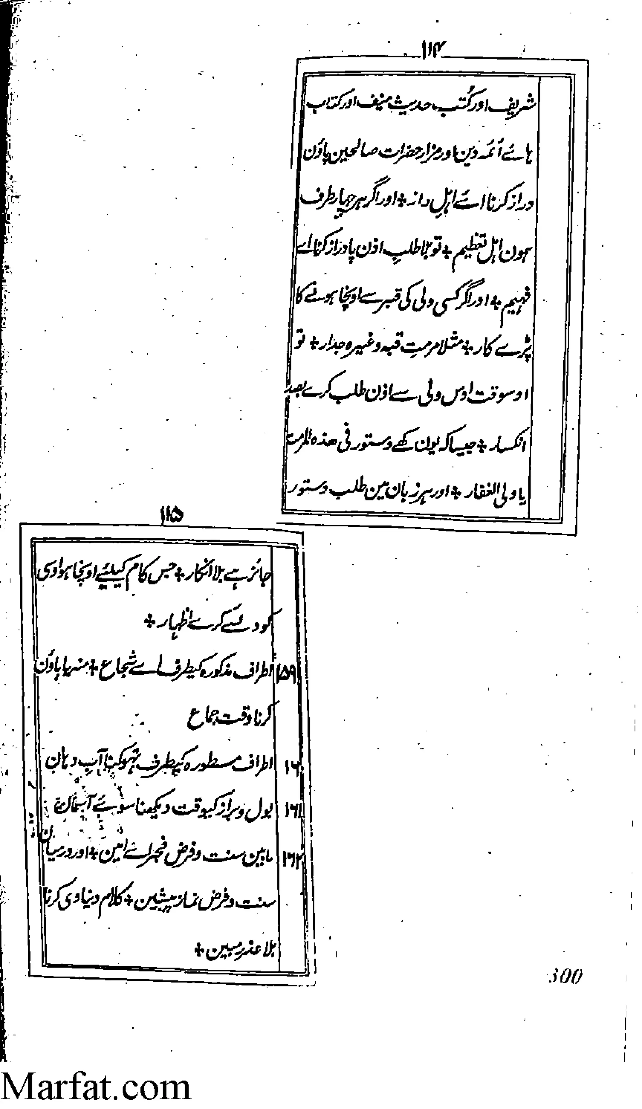 Risayil maulana khair uddin