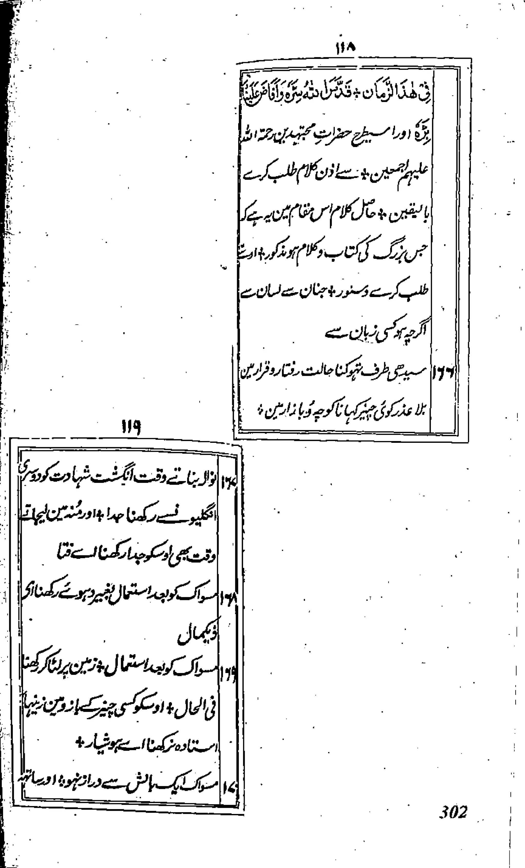 Risayil maulana khair uddin