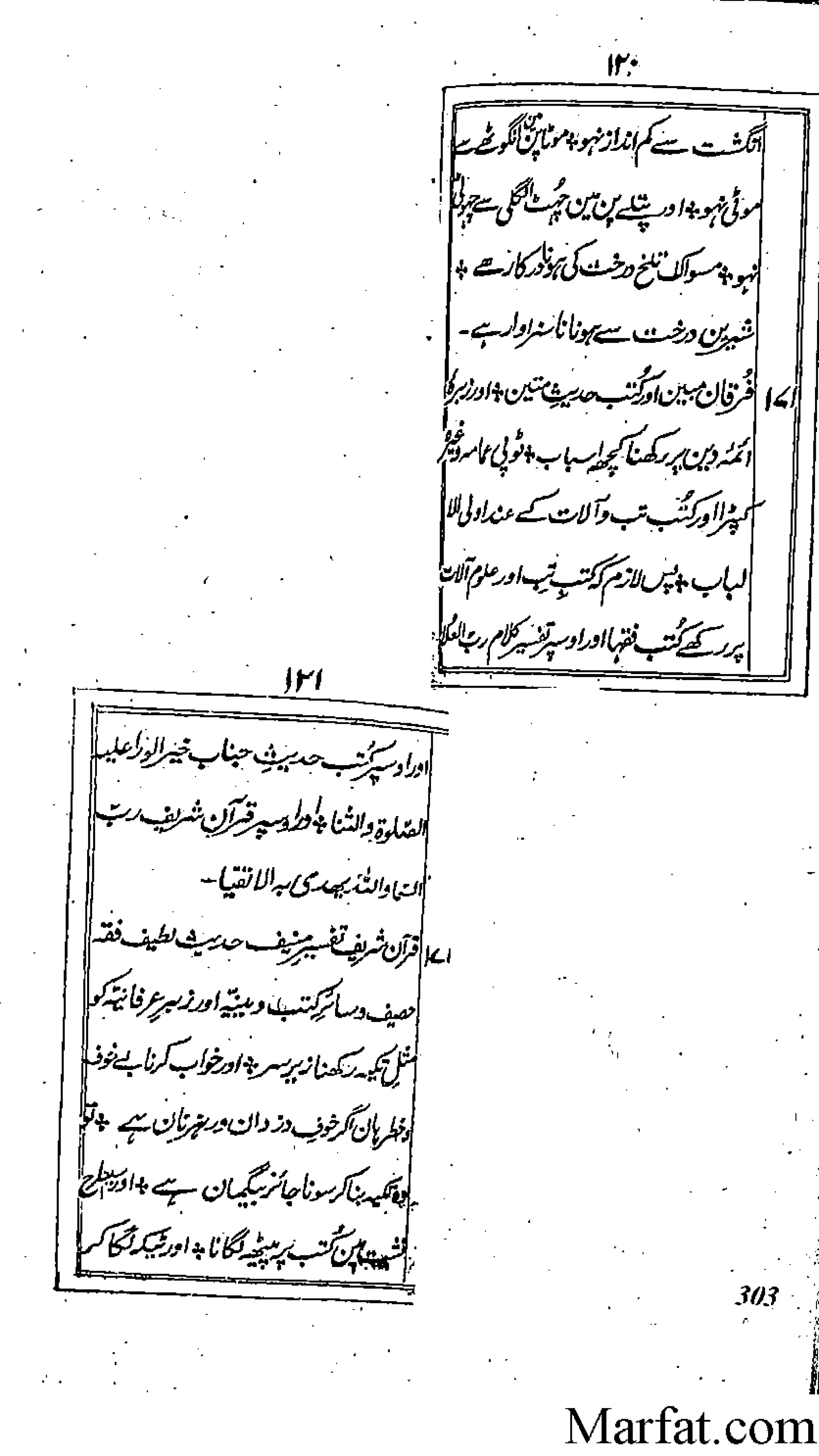 Risayil maulana khair uddin