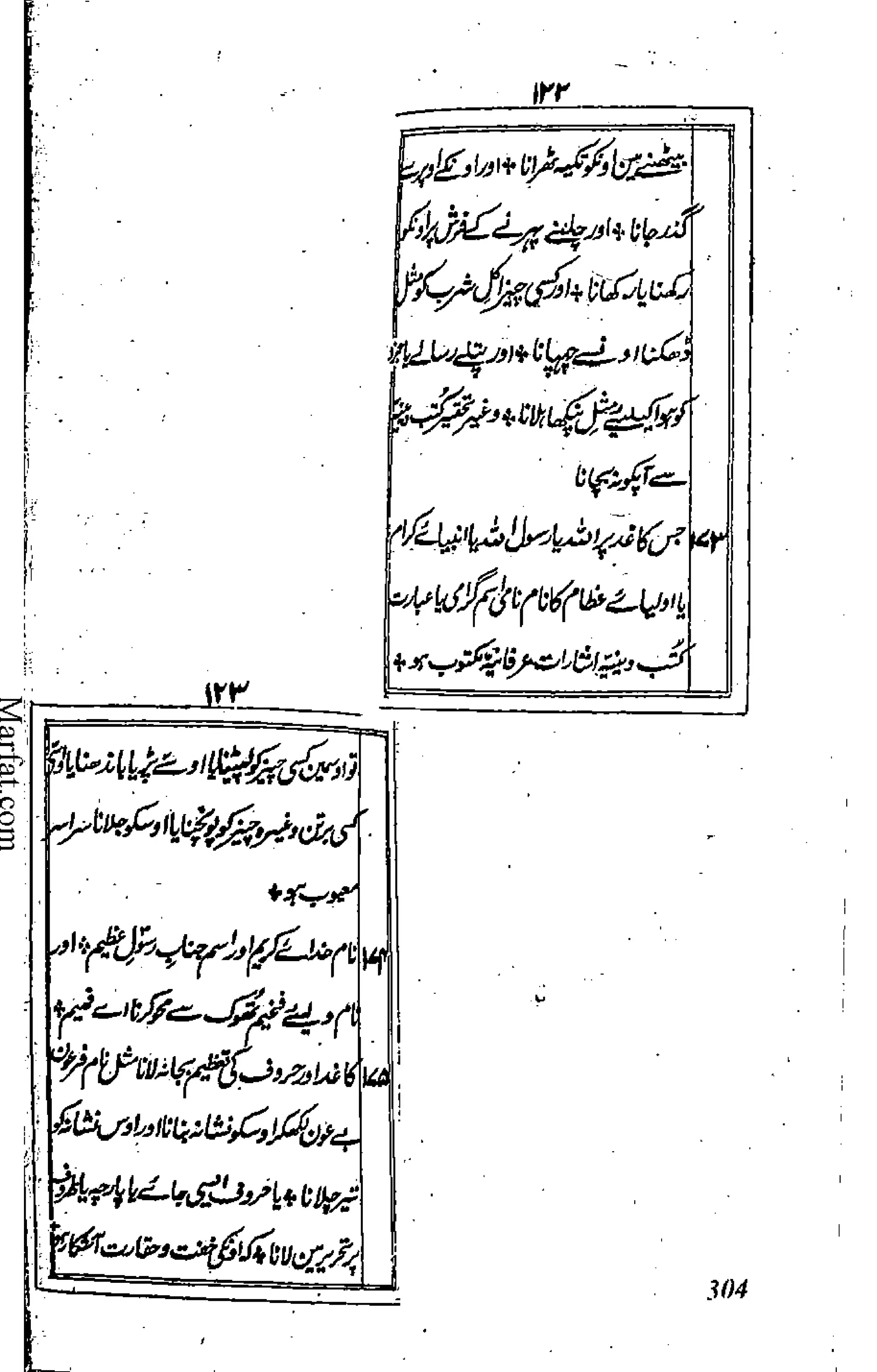 Risayil maulana khair uddin