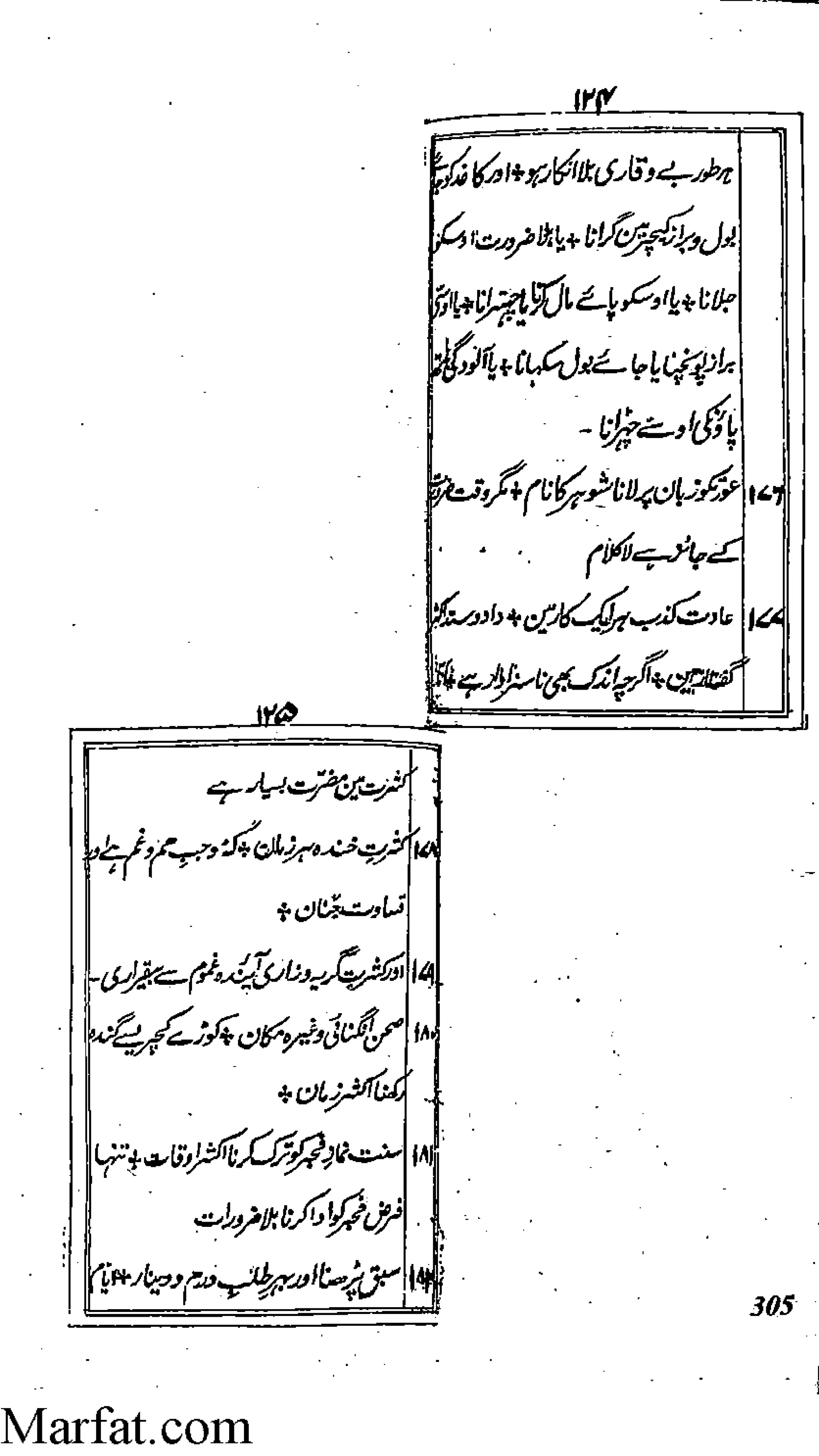 Risayil maulana khair uddin