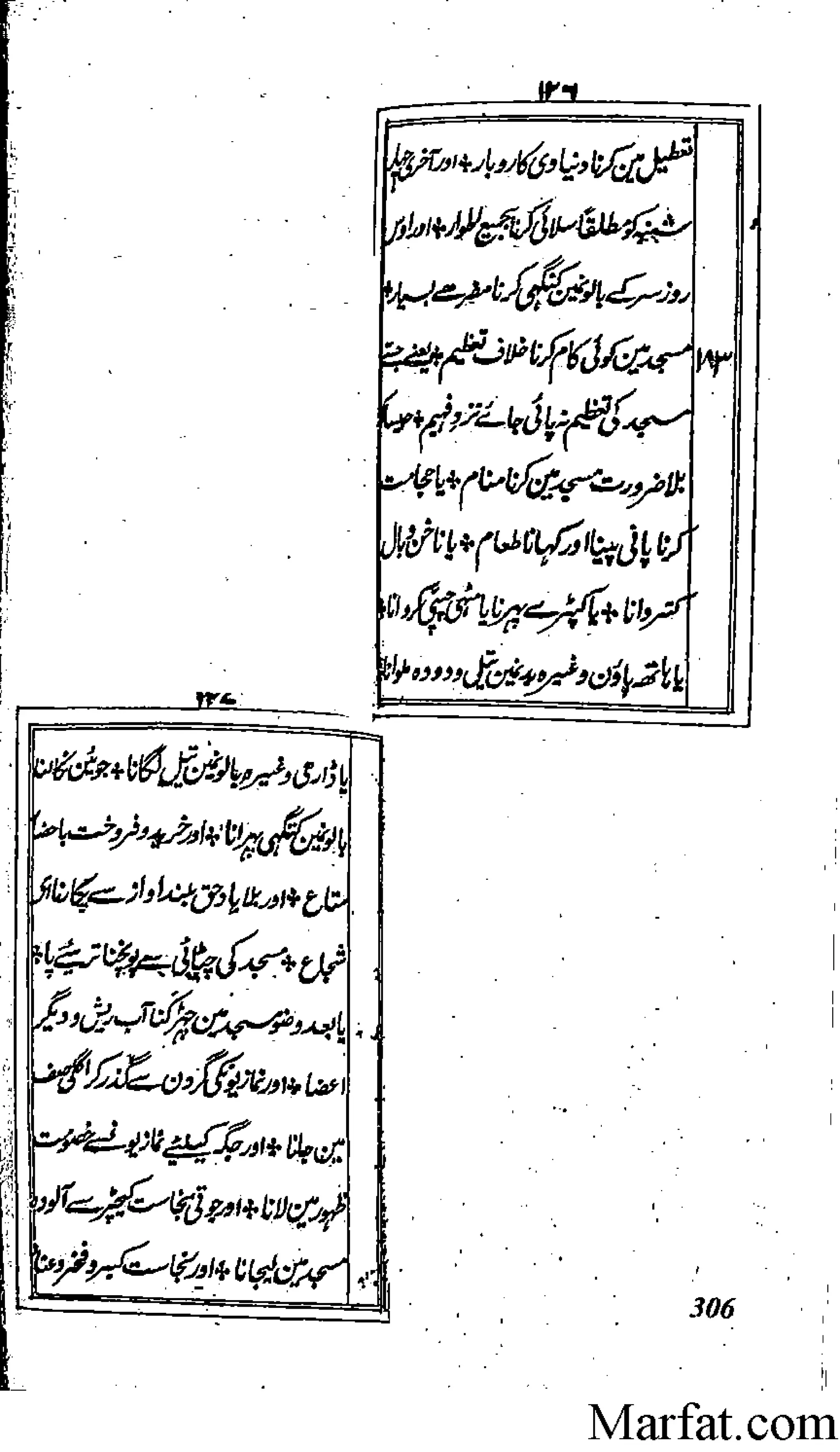 Risayil maulana khair uddin