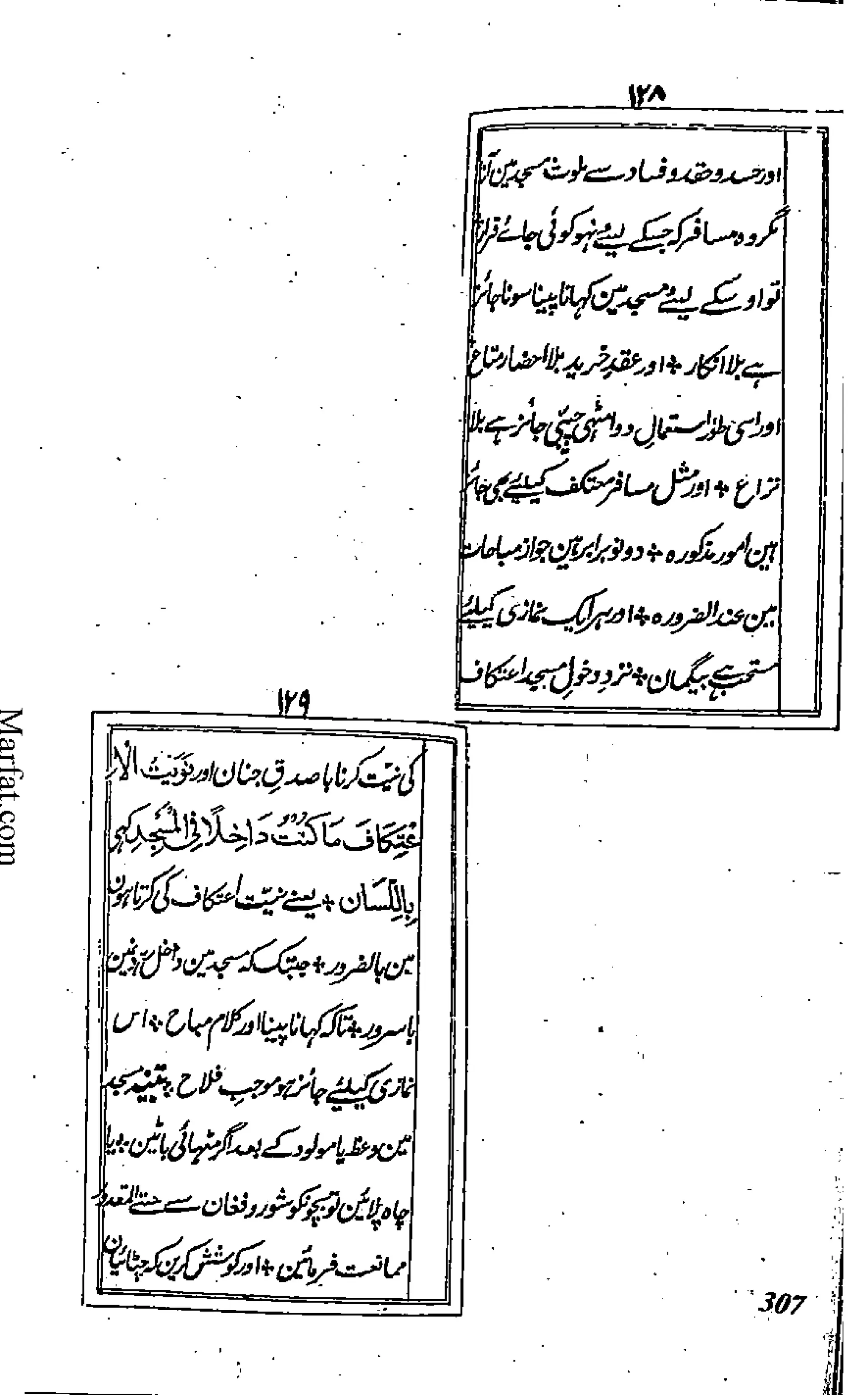 Risayil maulana khair uddin