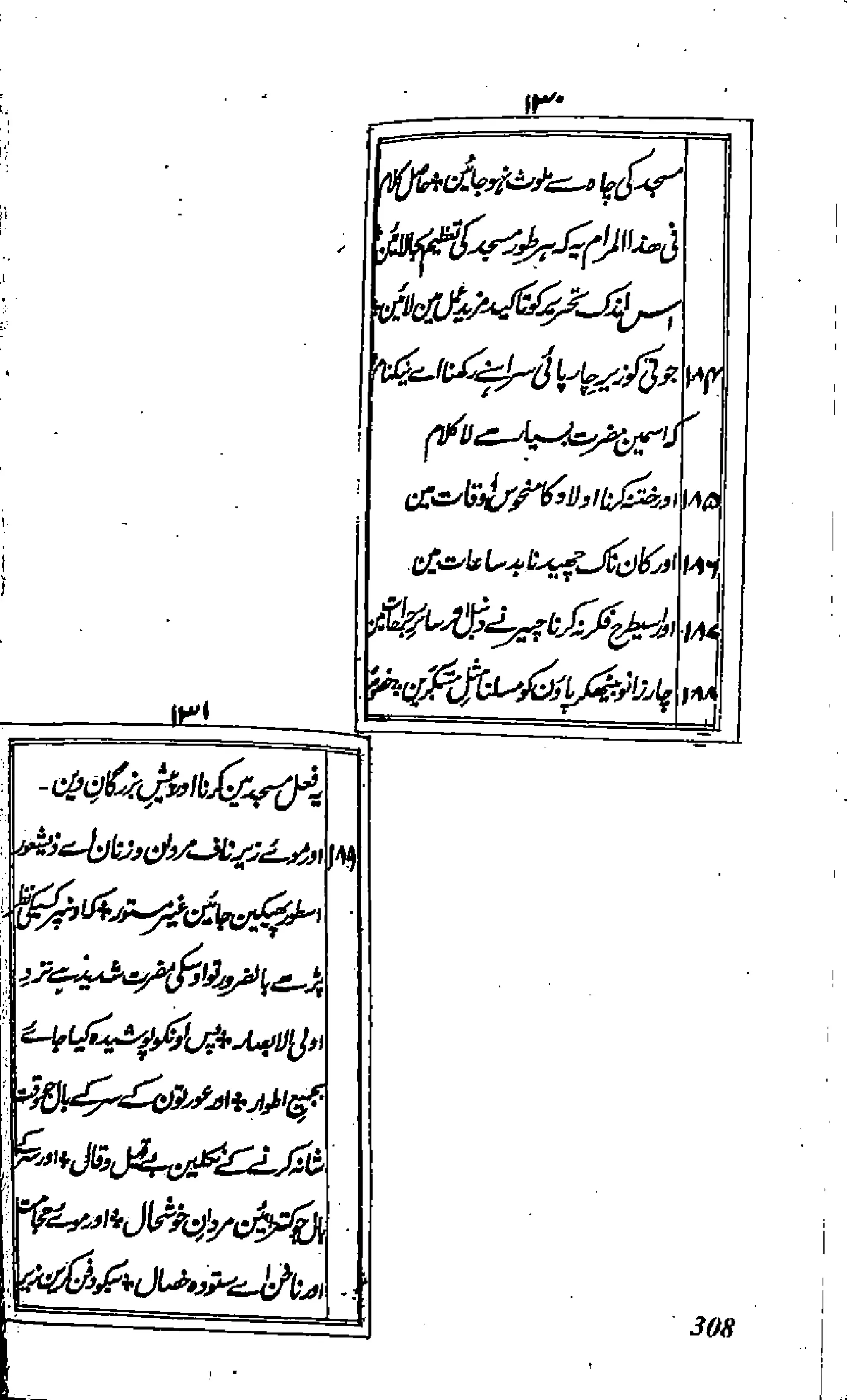 Risayil maulana khair uddin