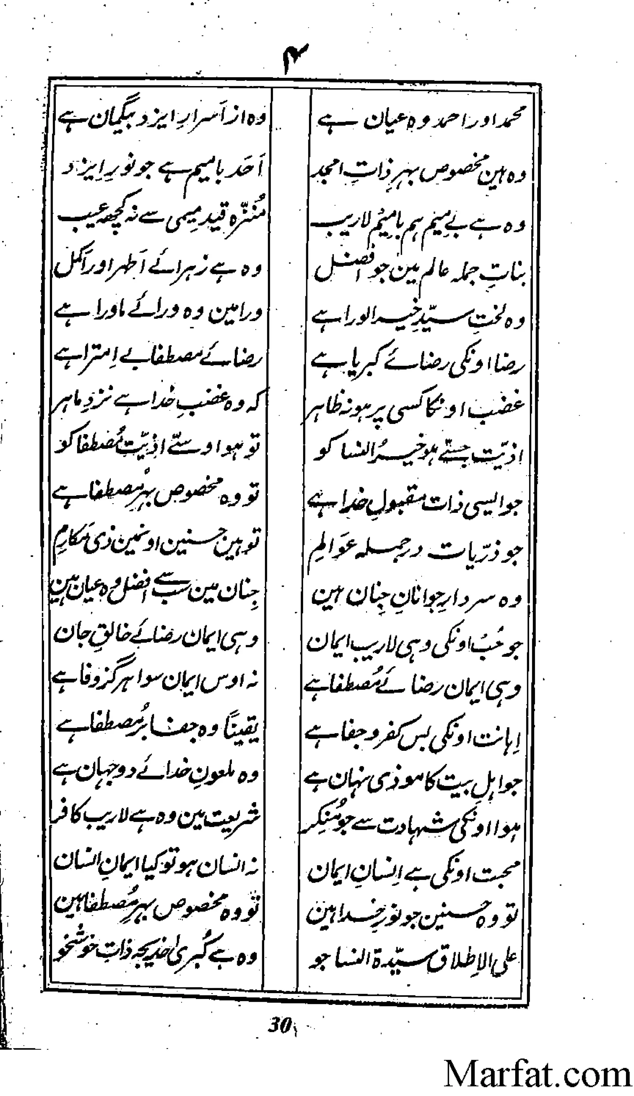 Risayil maulana khair uddin