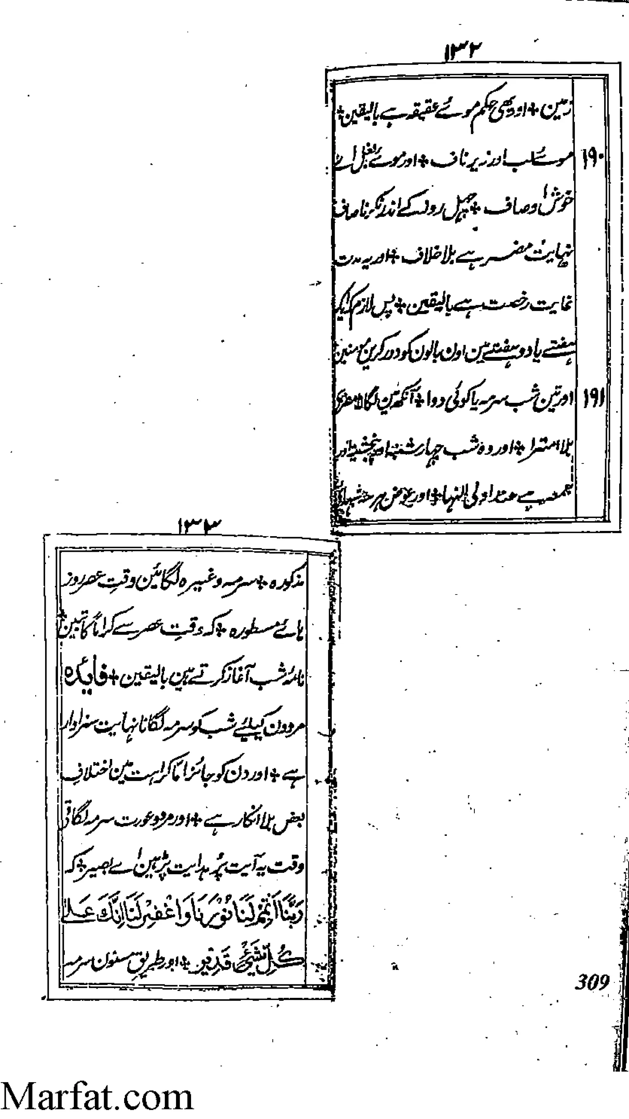 Risayil maulana khair uddin