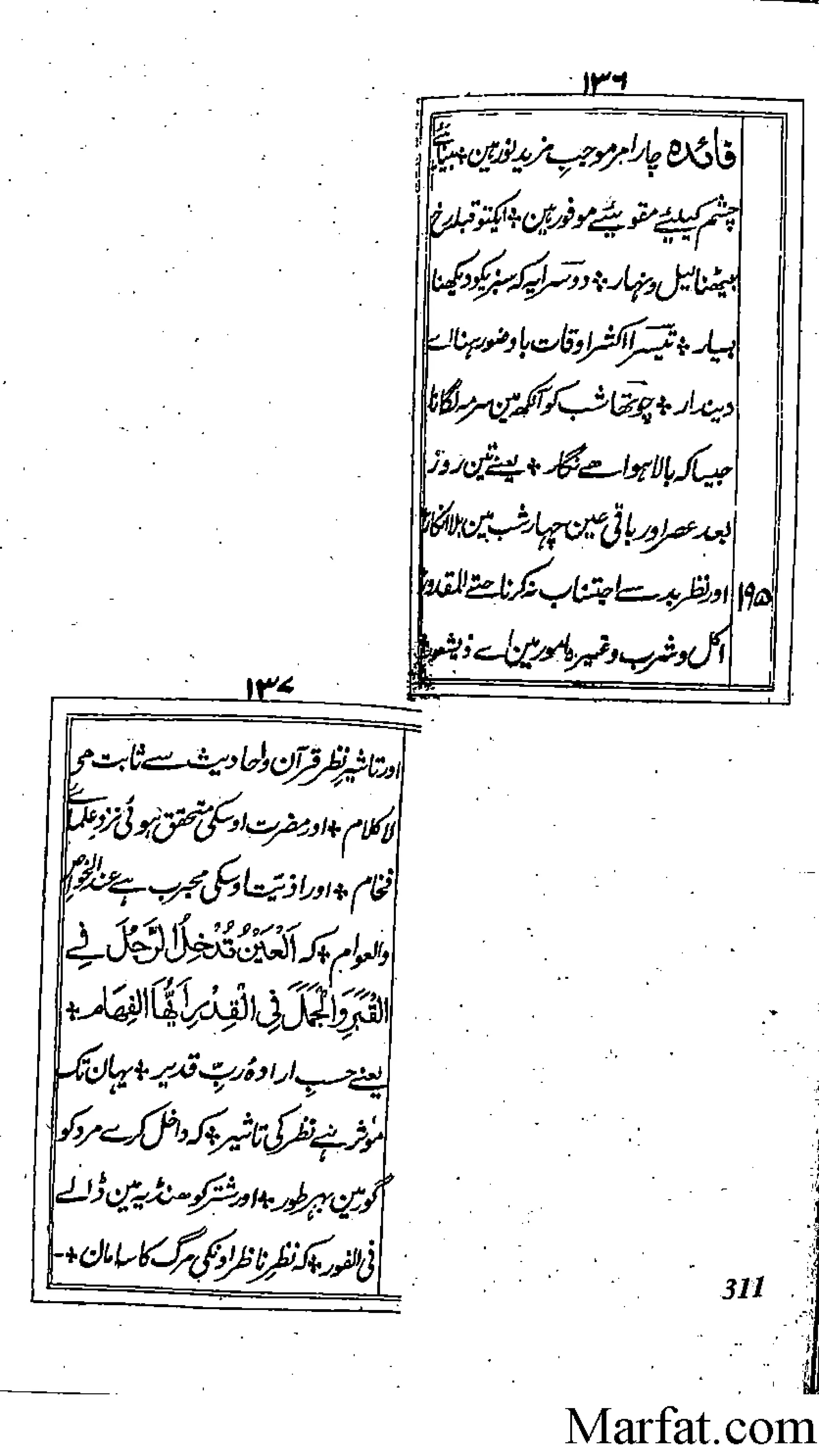 Risayil maulana khair uddin