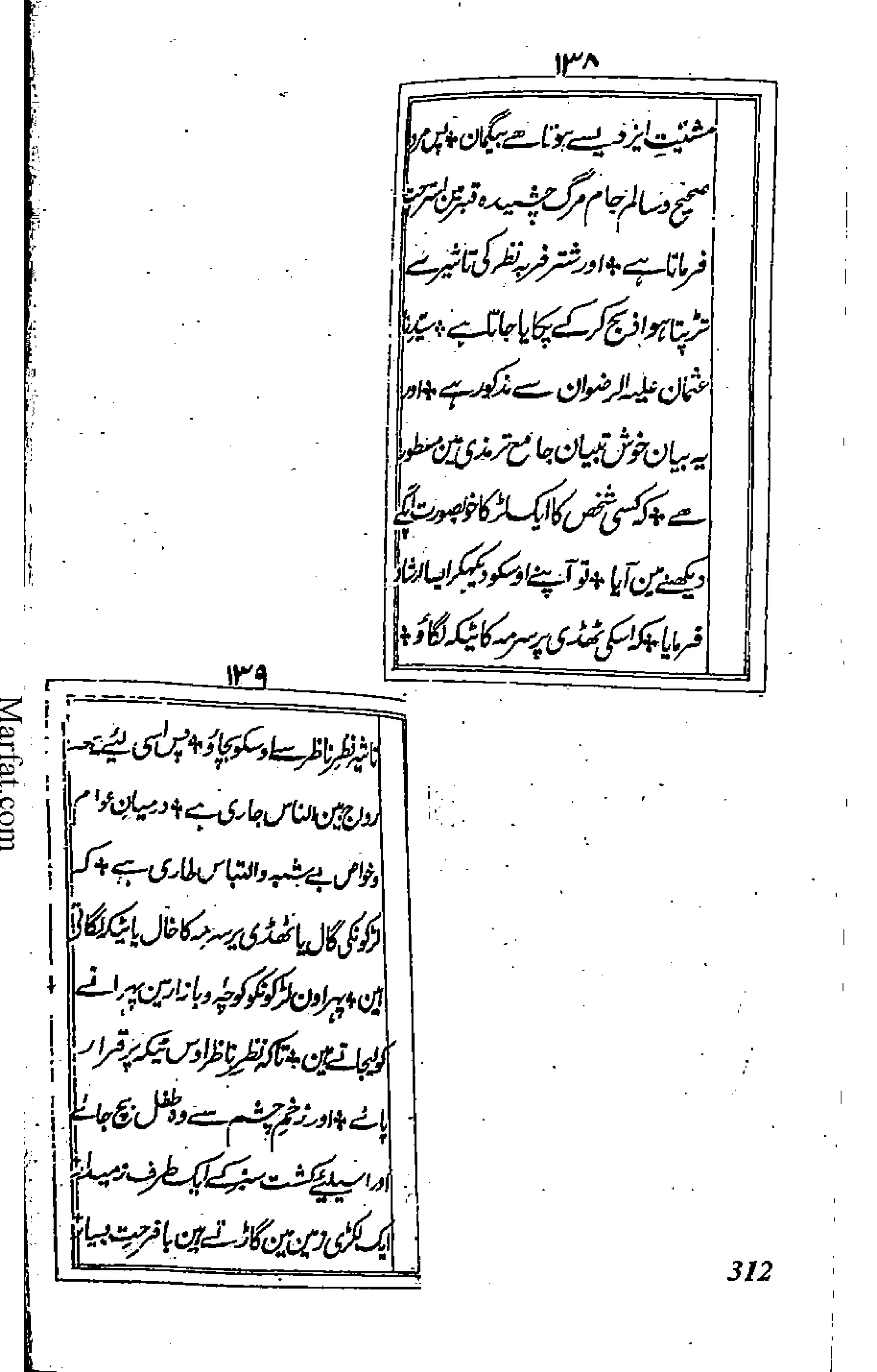 Risayil maulana khair uddin