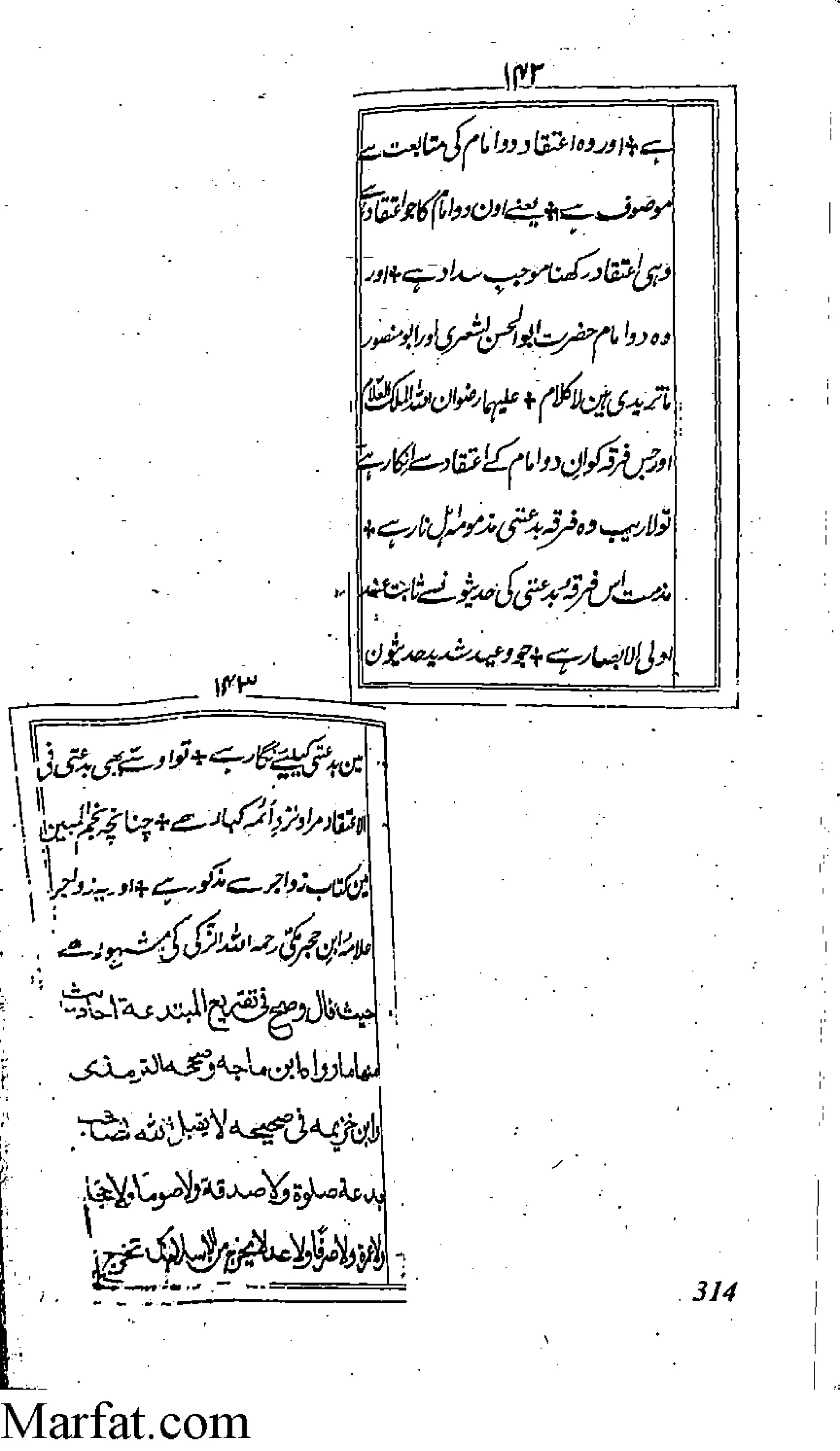 Risayil maulana khair uddin