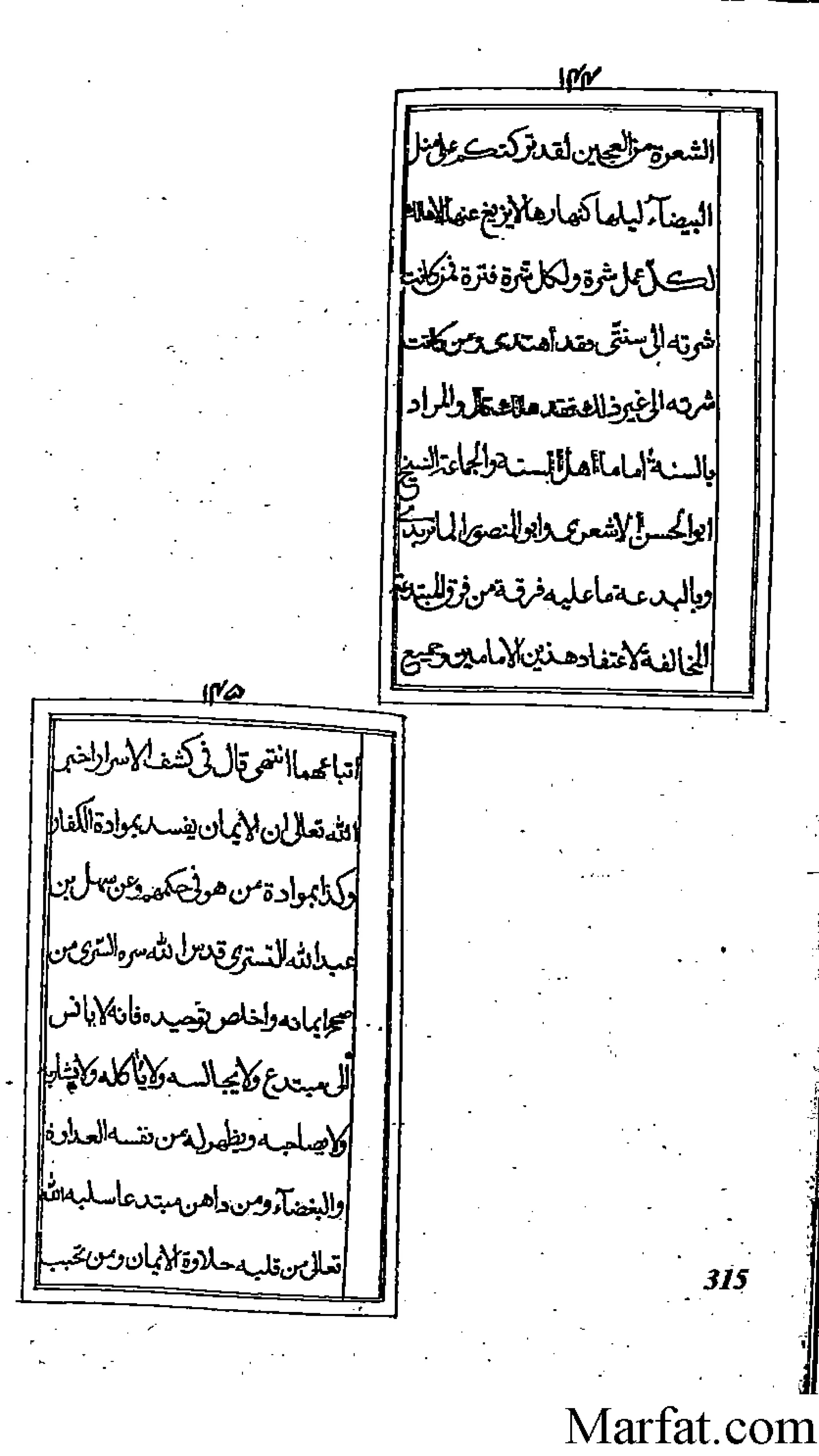 Risayil maulana khair uddin