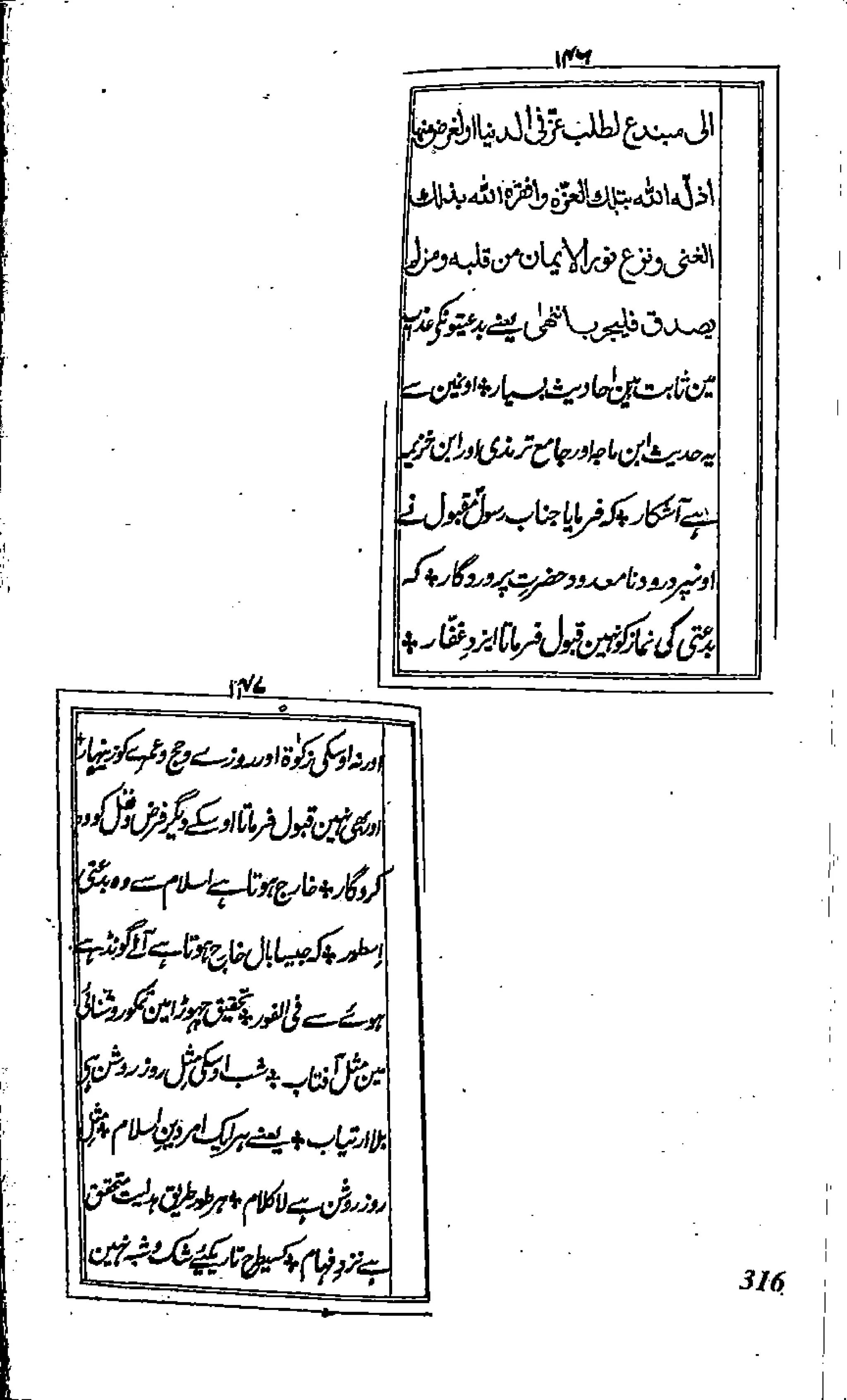 Risayil maulana khair uddin