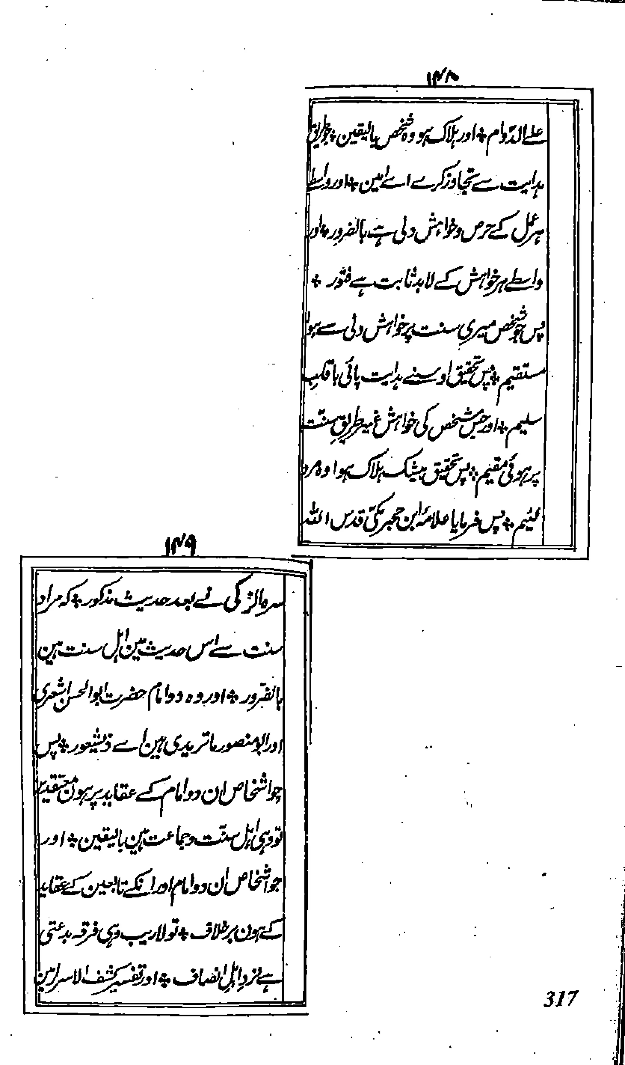 Risayil maulana khair uddin