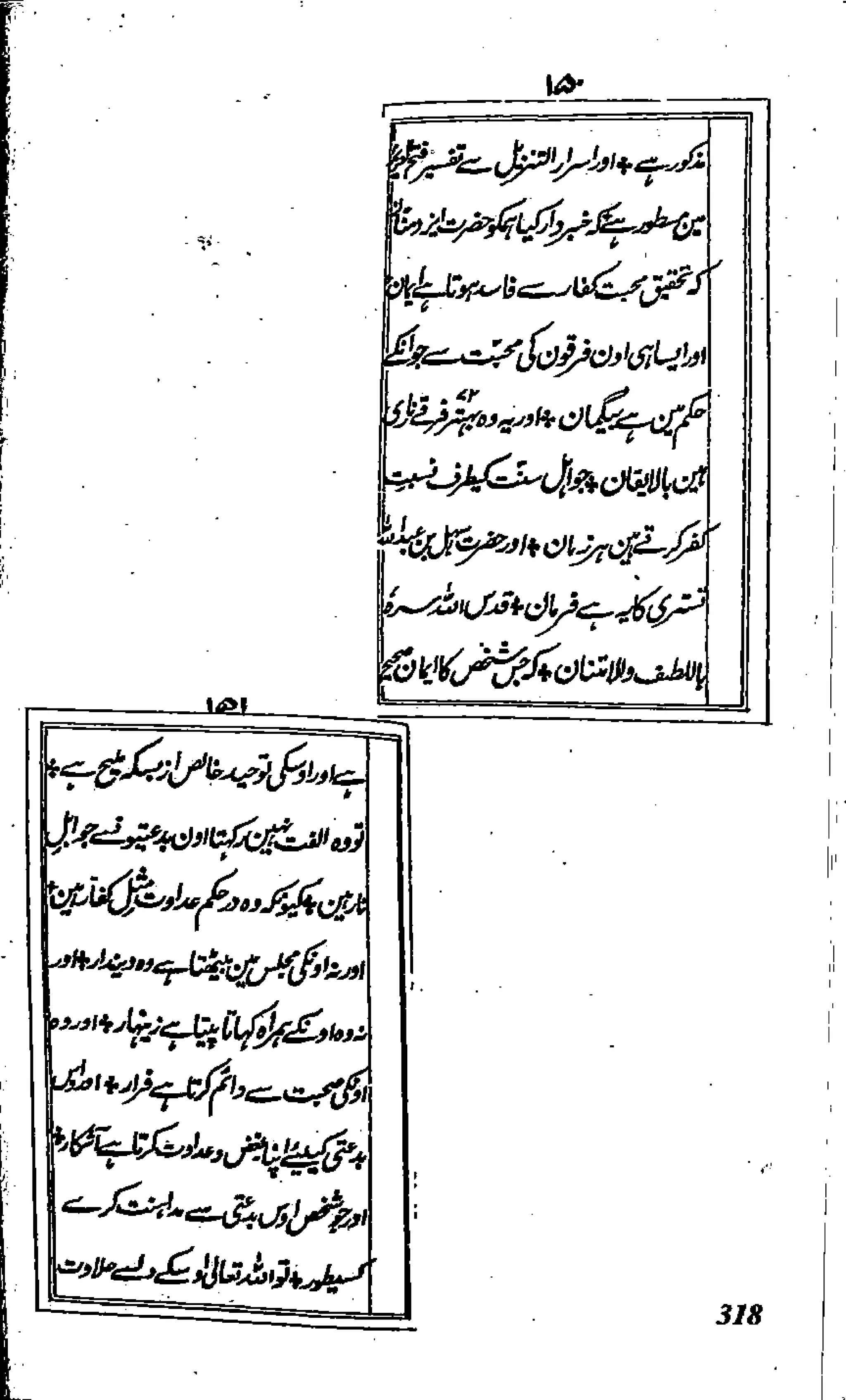 Risayil maulana khair uddin