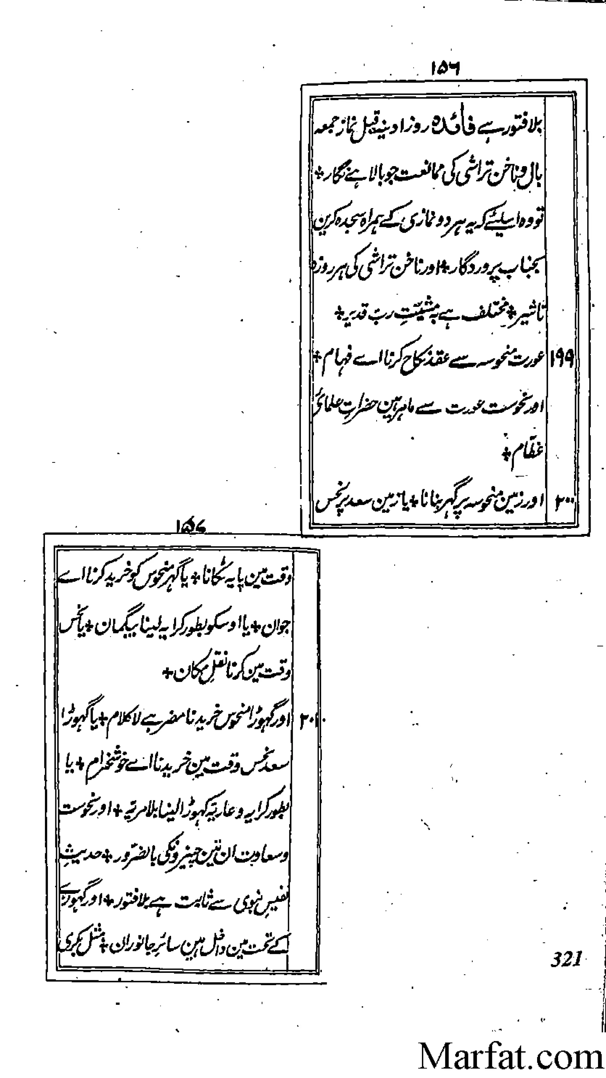 Risayil maulana khair uddin