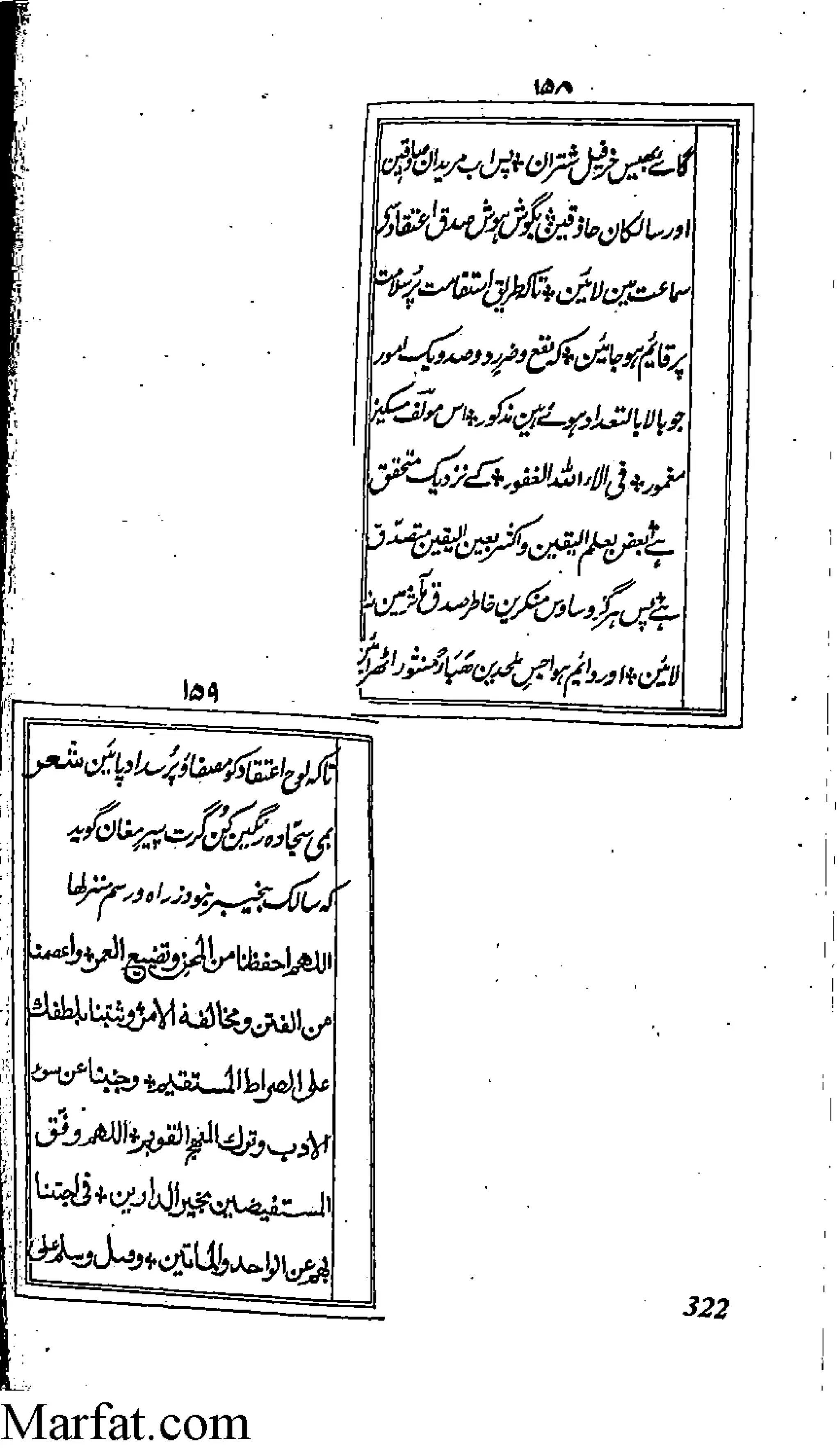 Risayil maulana khair uddin